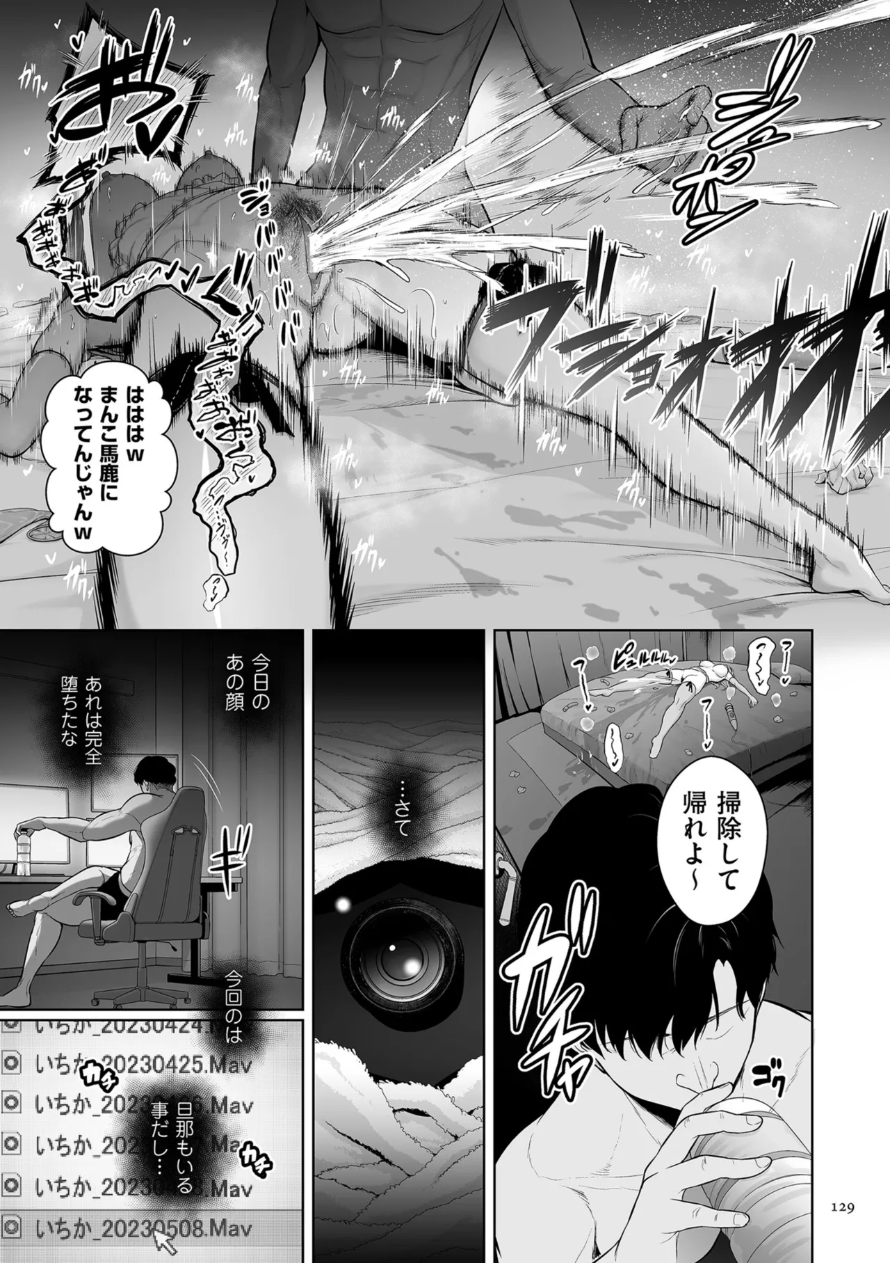 Manga Page 129