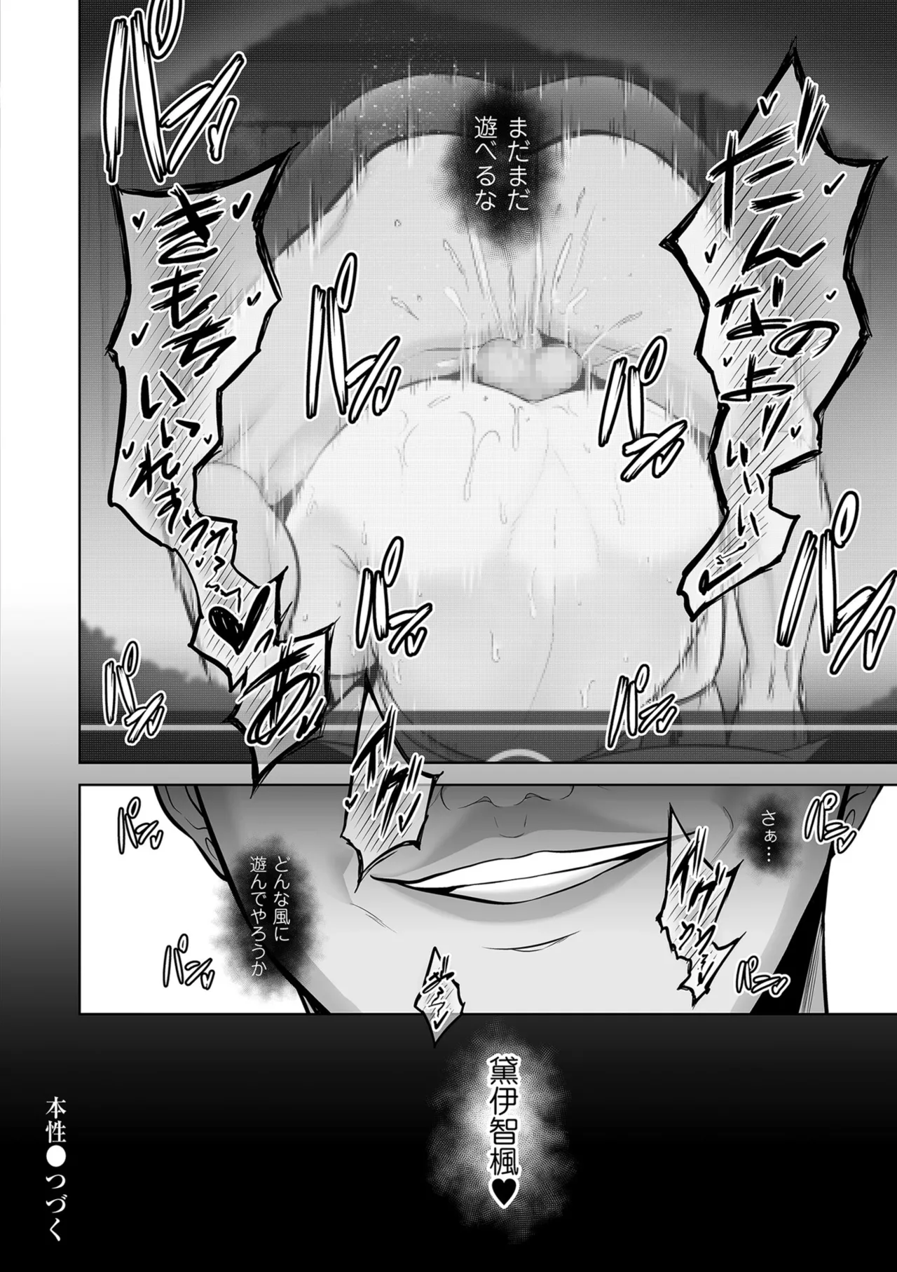 Manga Page 130