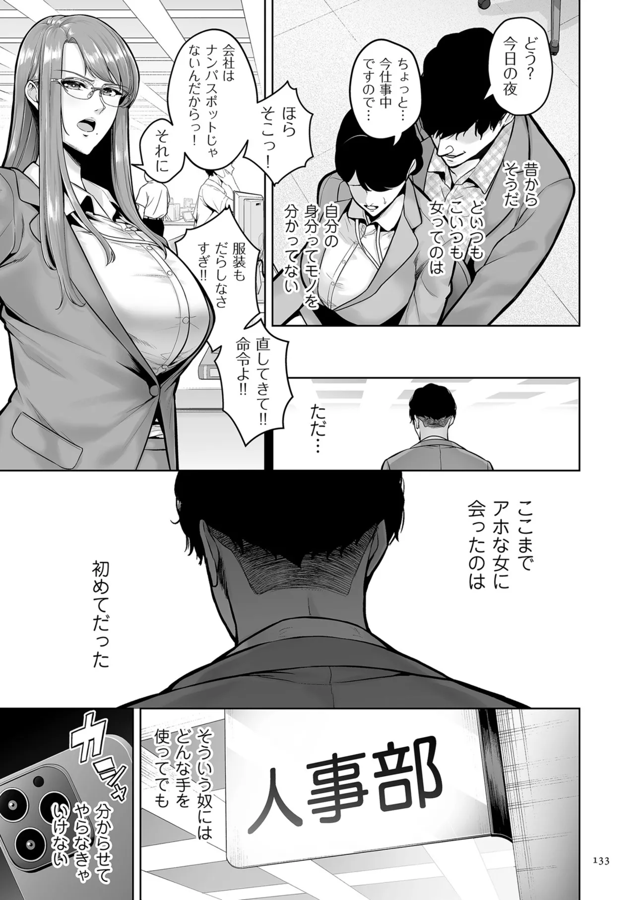Manga Page 133