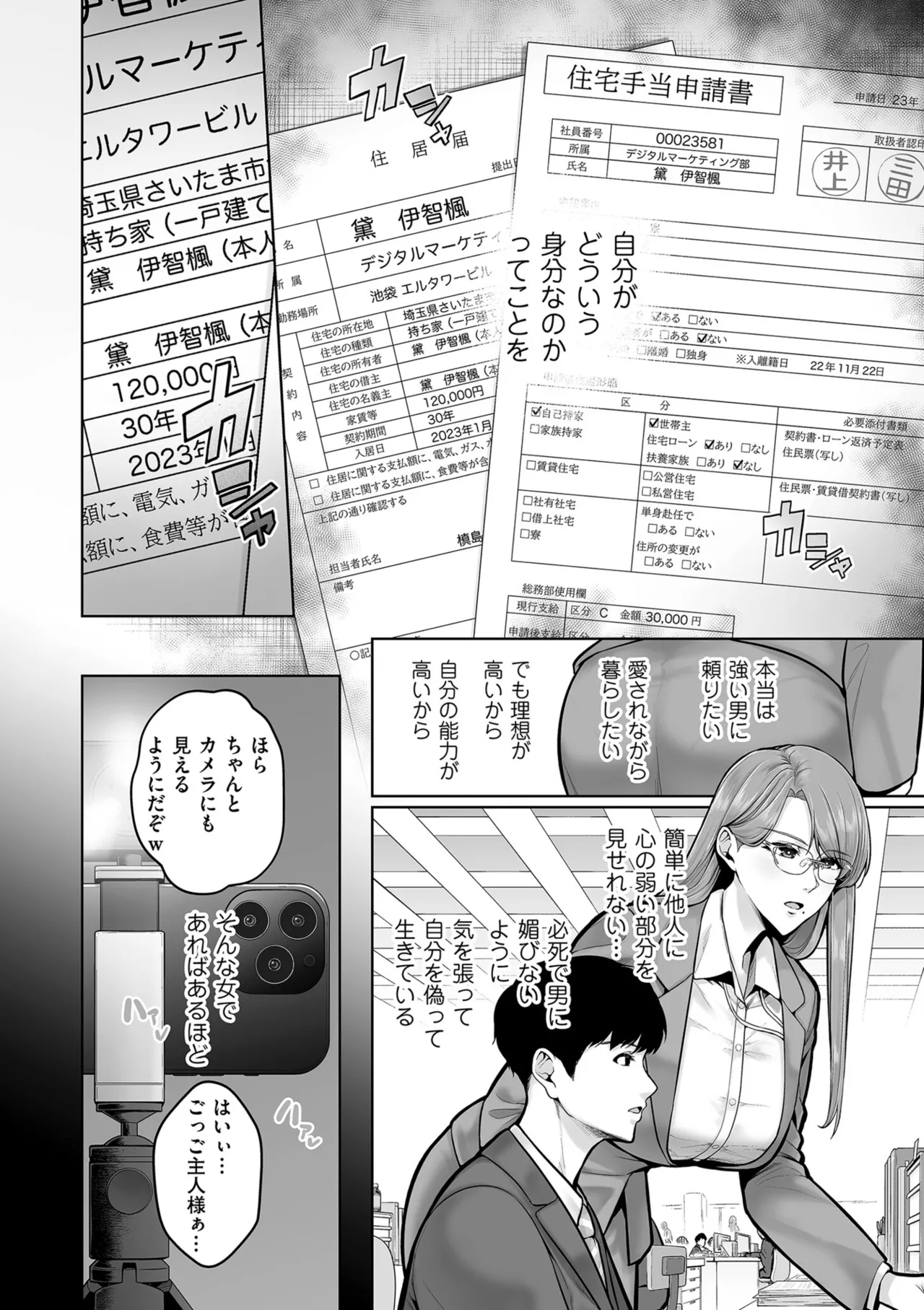 Manga Page 134