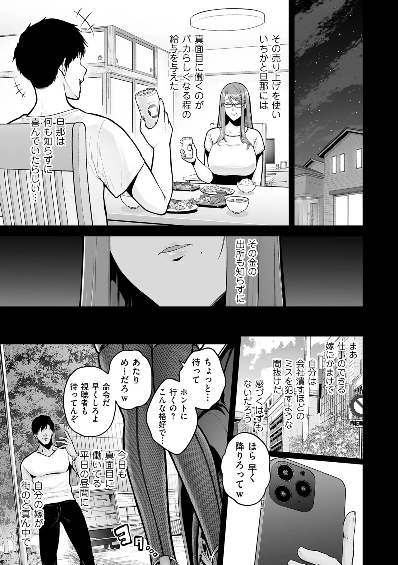 Manga Page 139