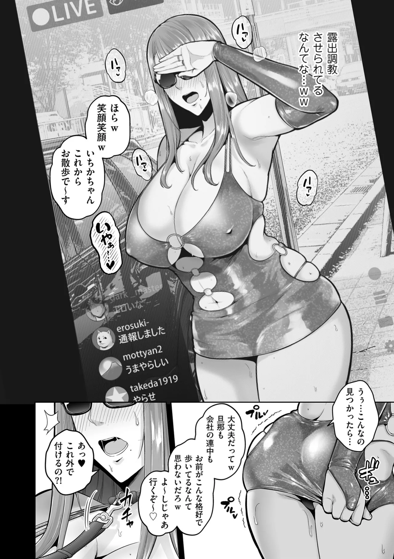 Manga Page 140