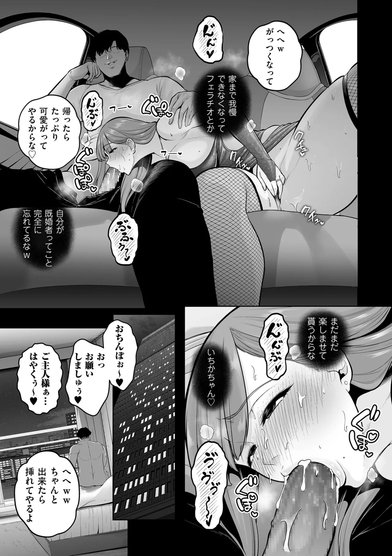 Manga Page 143