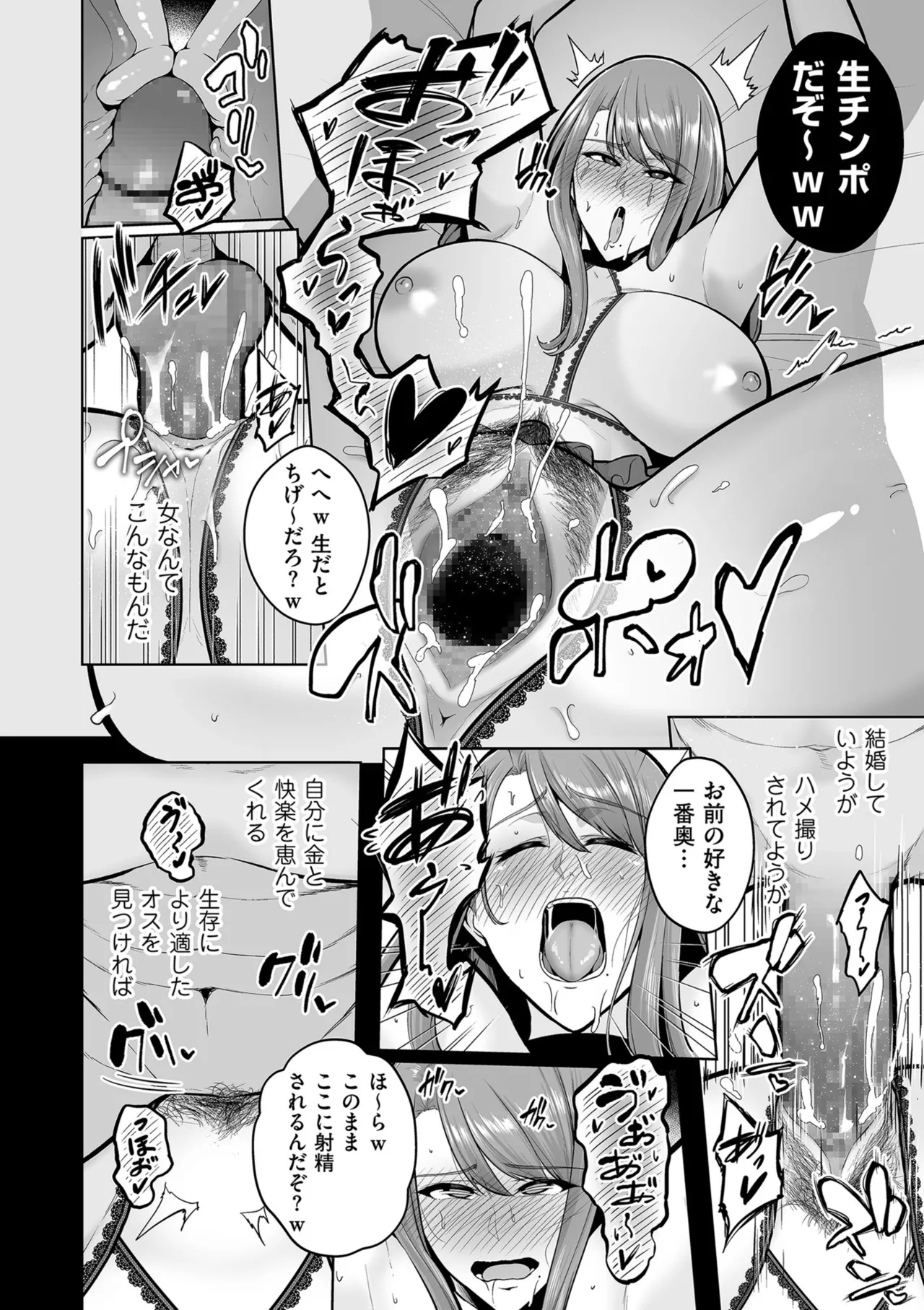 Manga Page 156