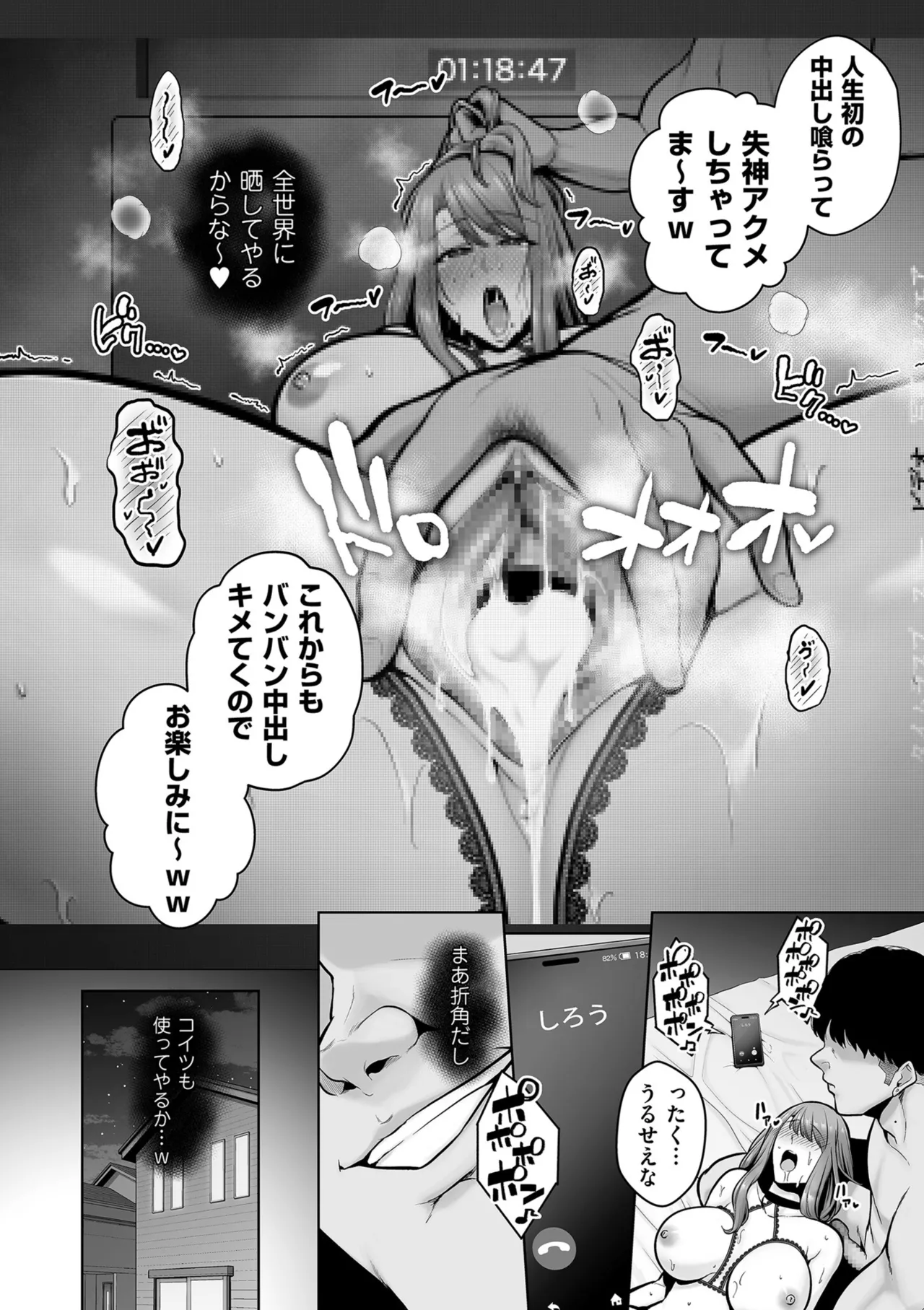 Manga Page 160