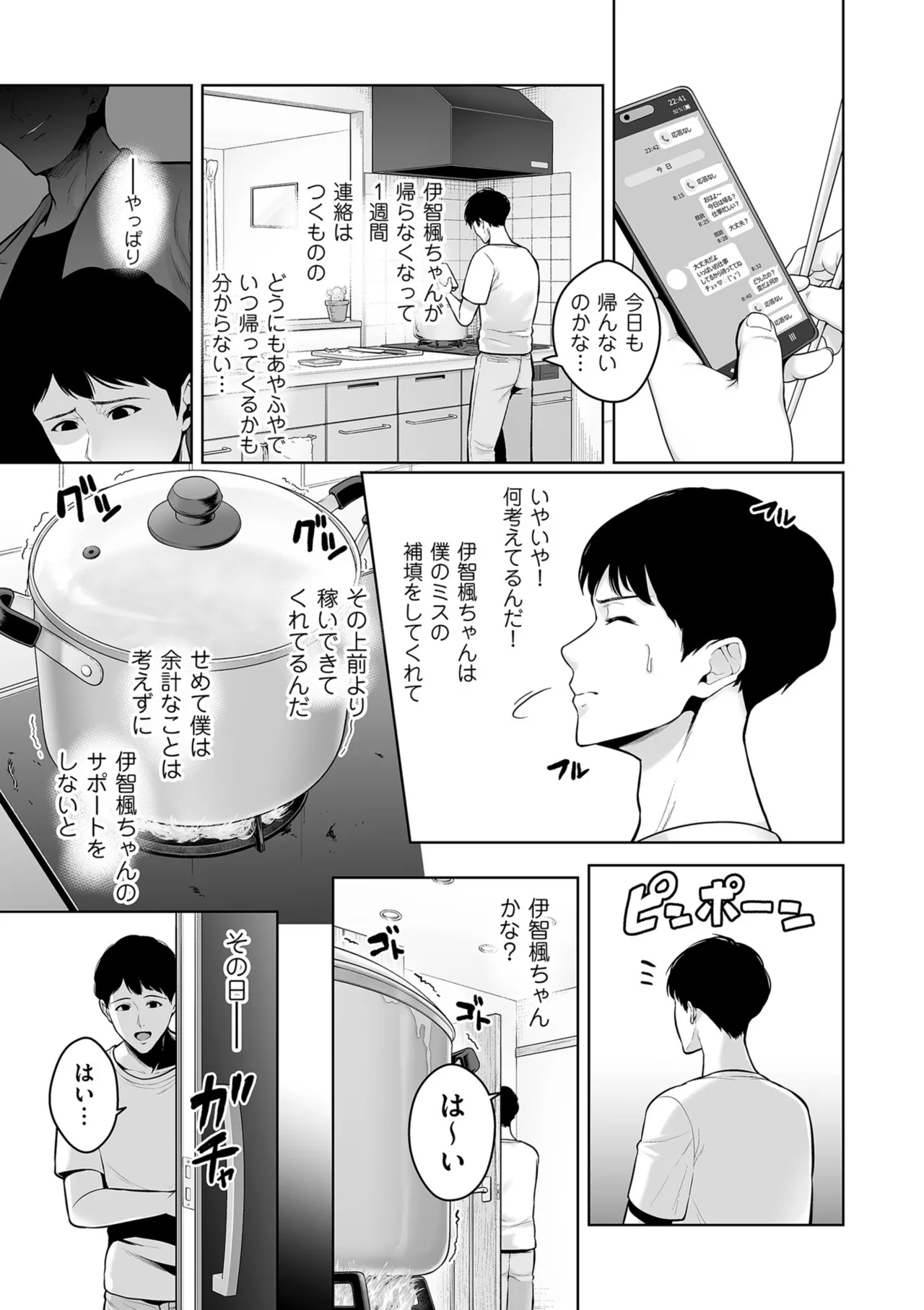 Manga Page 161