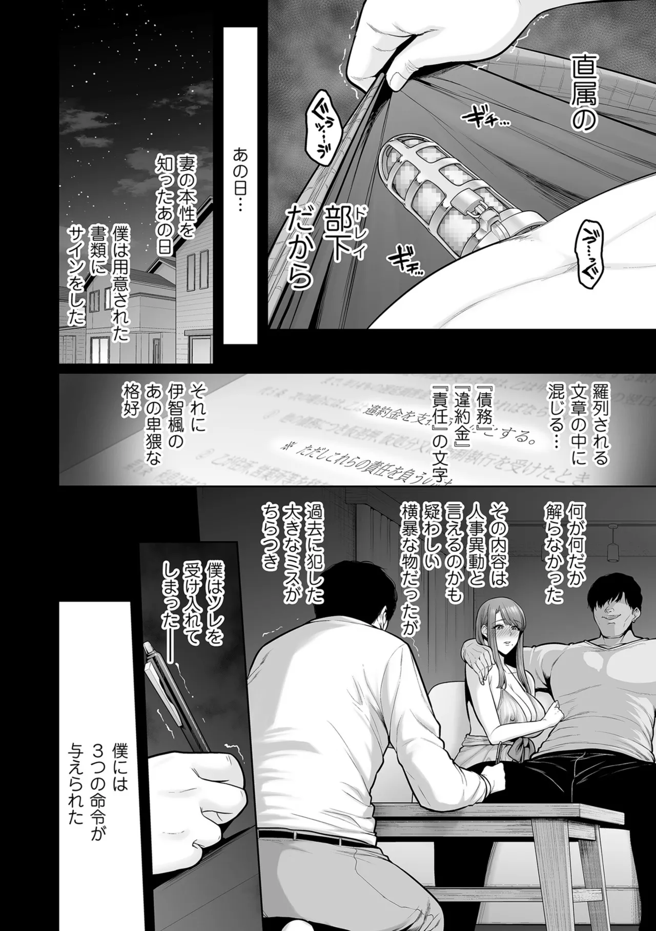 Manga Page 166
