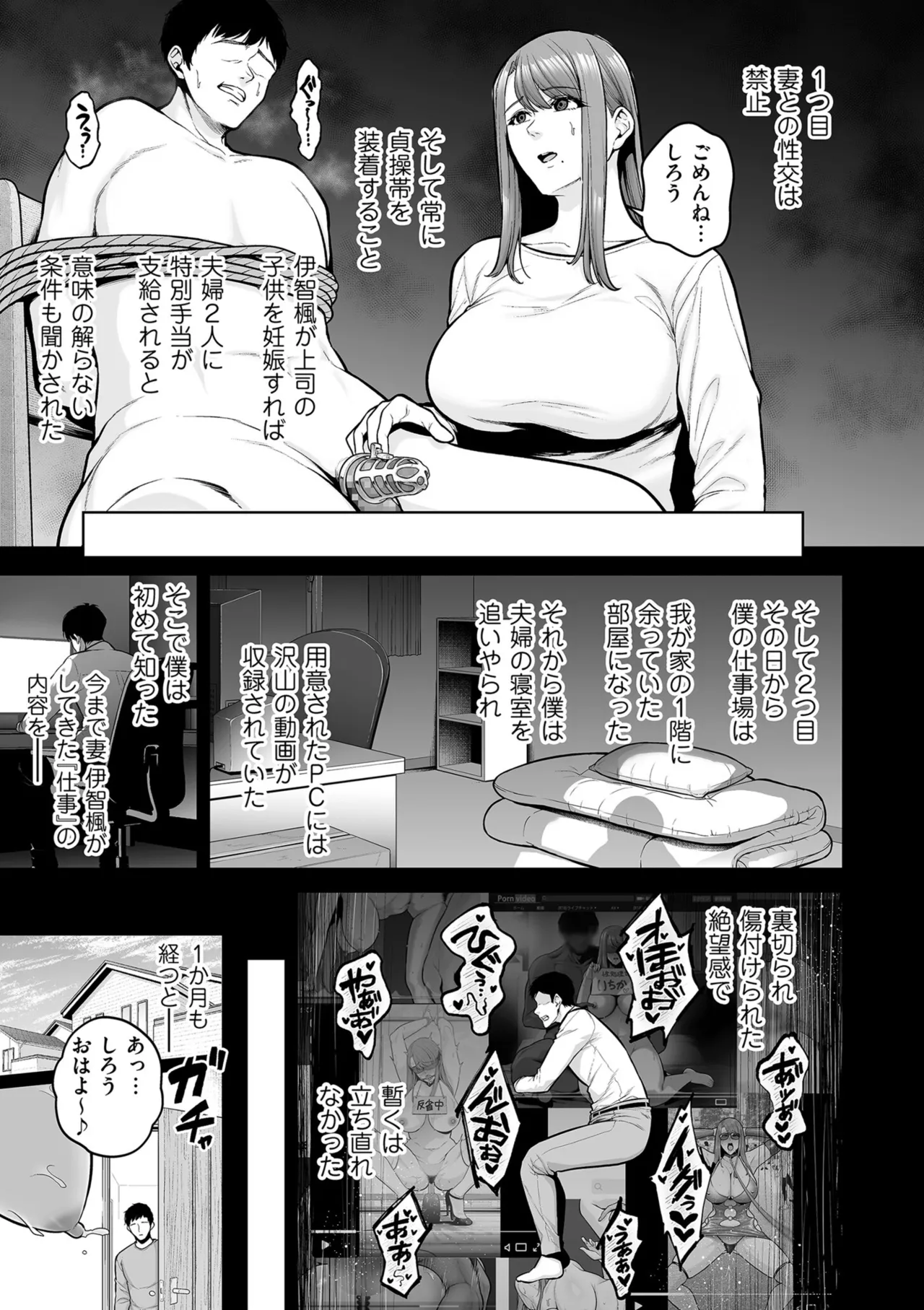 Manga Page 167