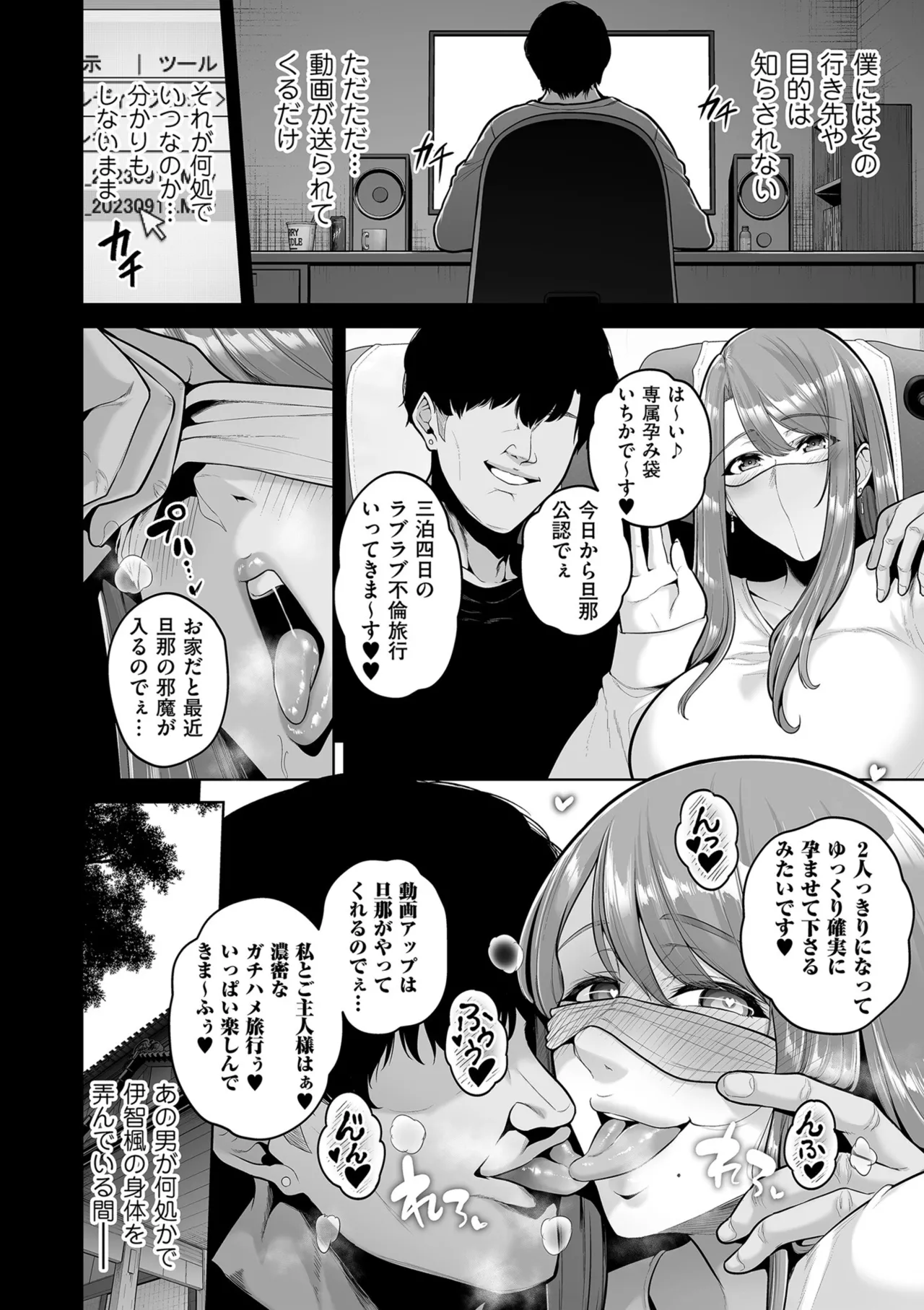Manga Page 170