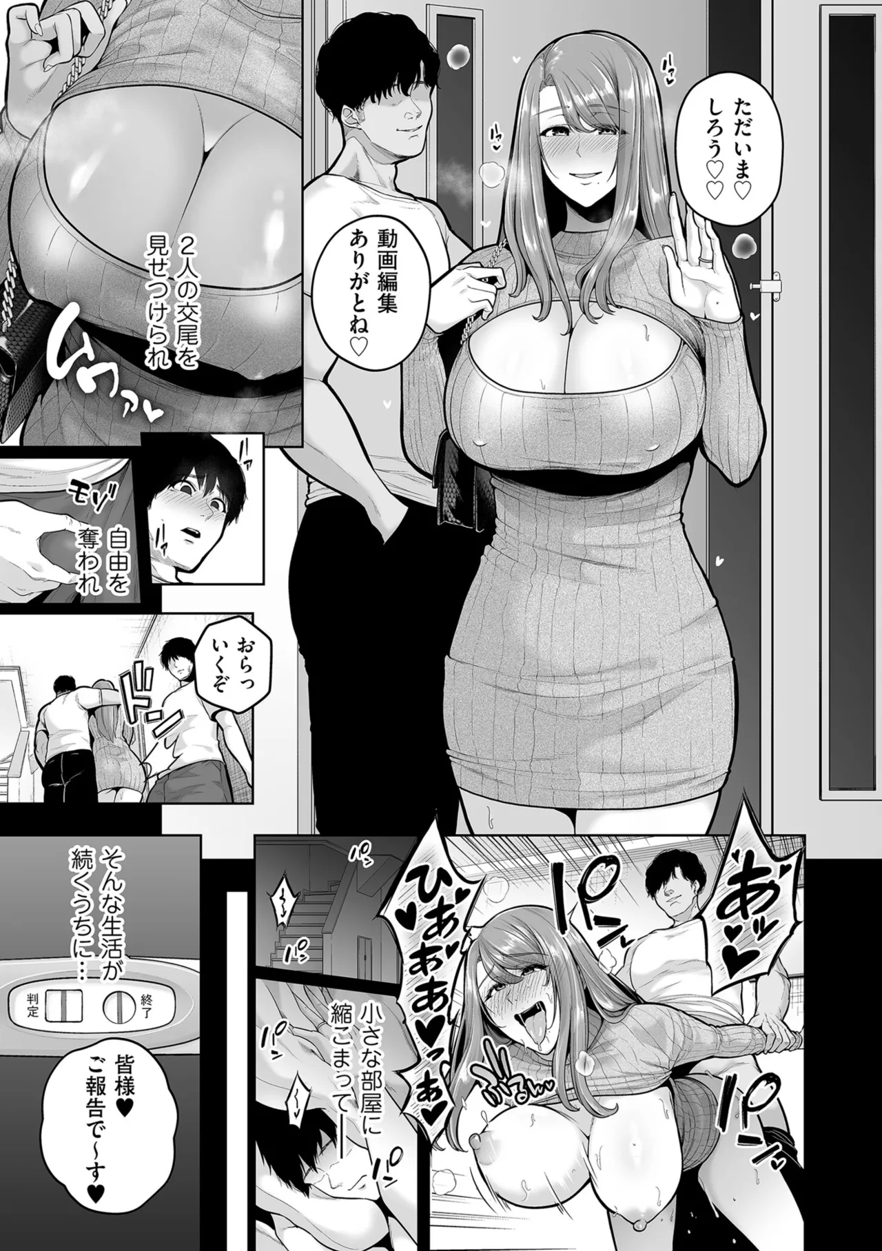 Manga Page 173