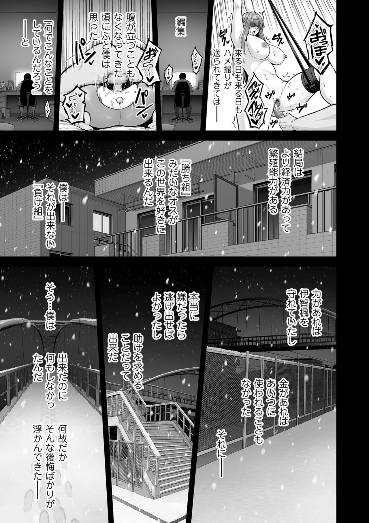 Manga Page 175