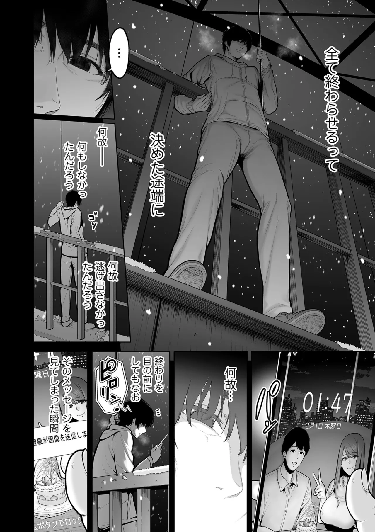 Manga Page 176