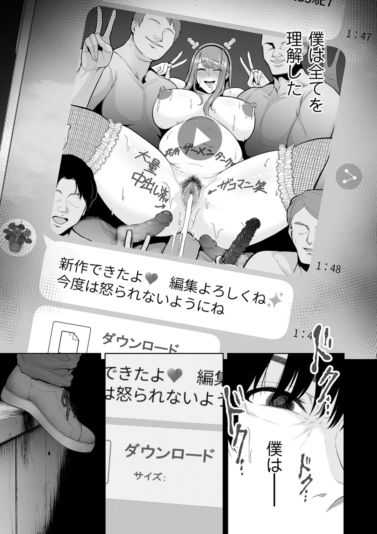 Manga Page 177