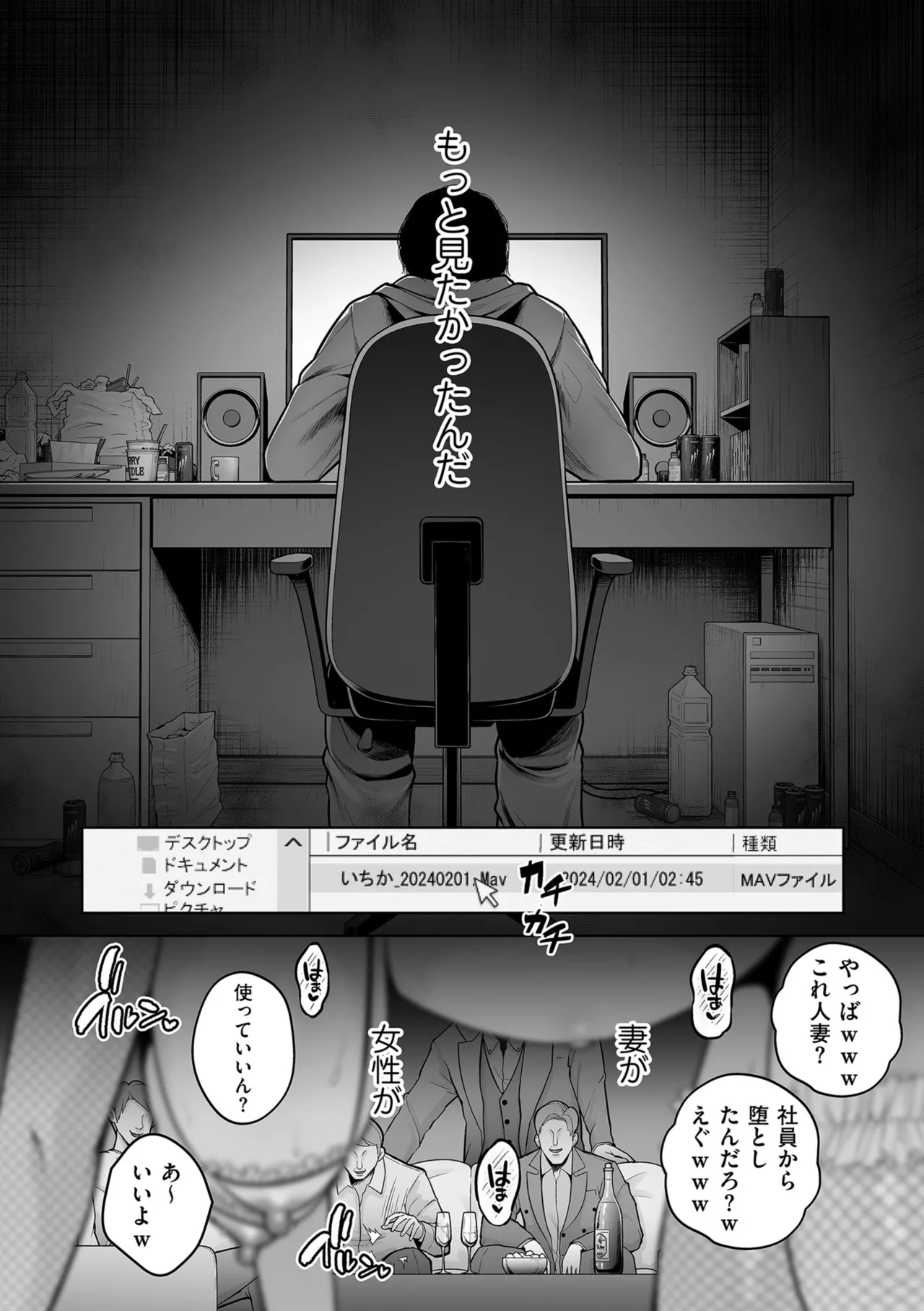 Manga Page 178