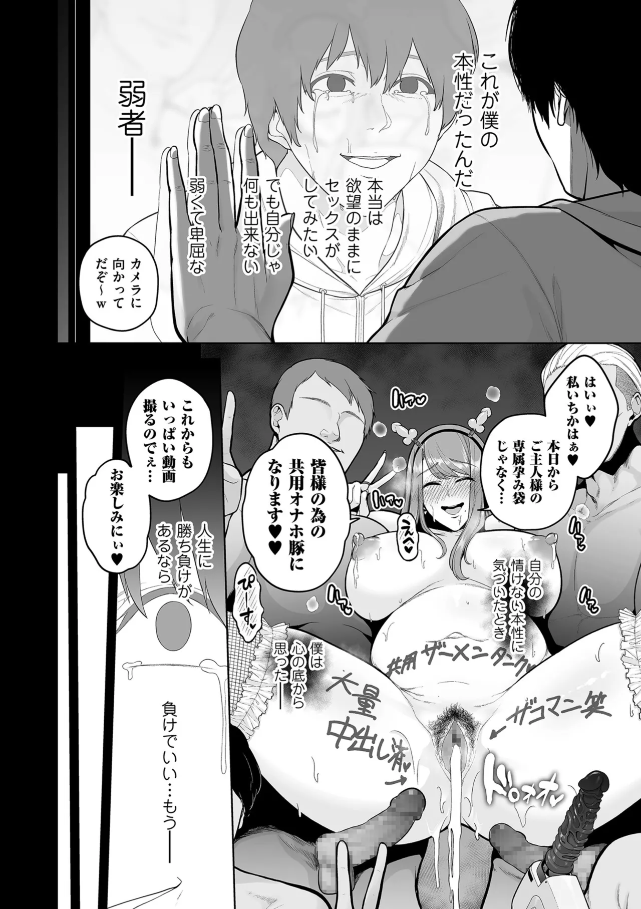 Manga Page 184