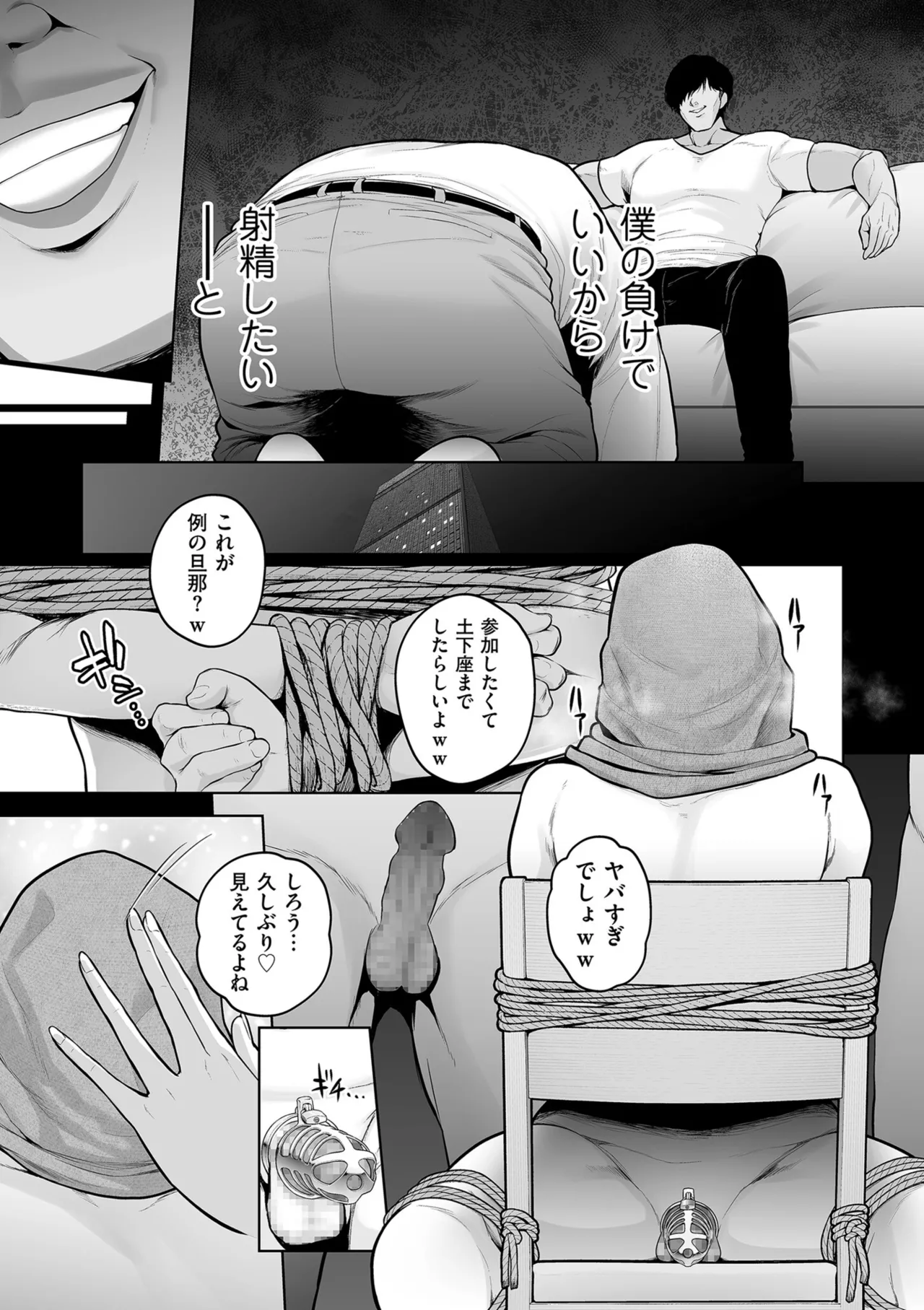 Manga Page 185