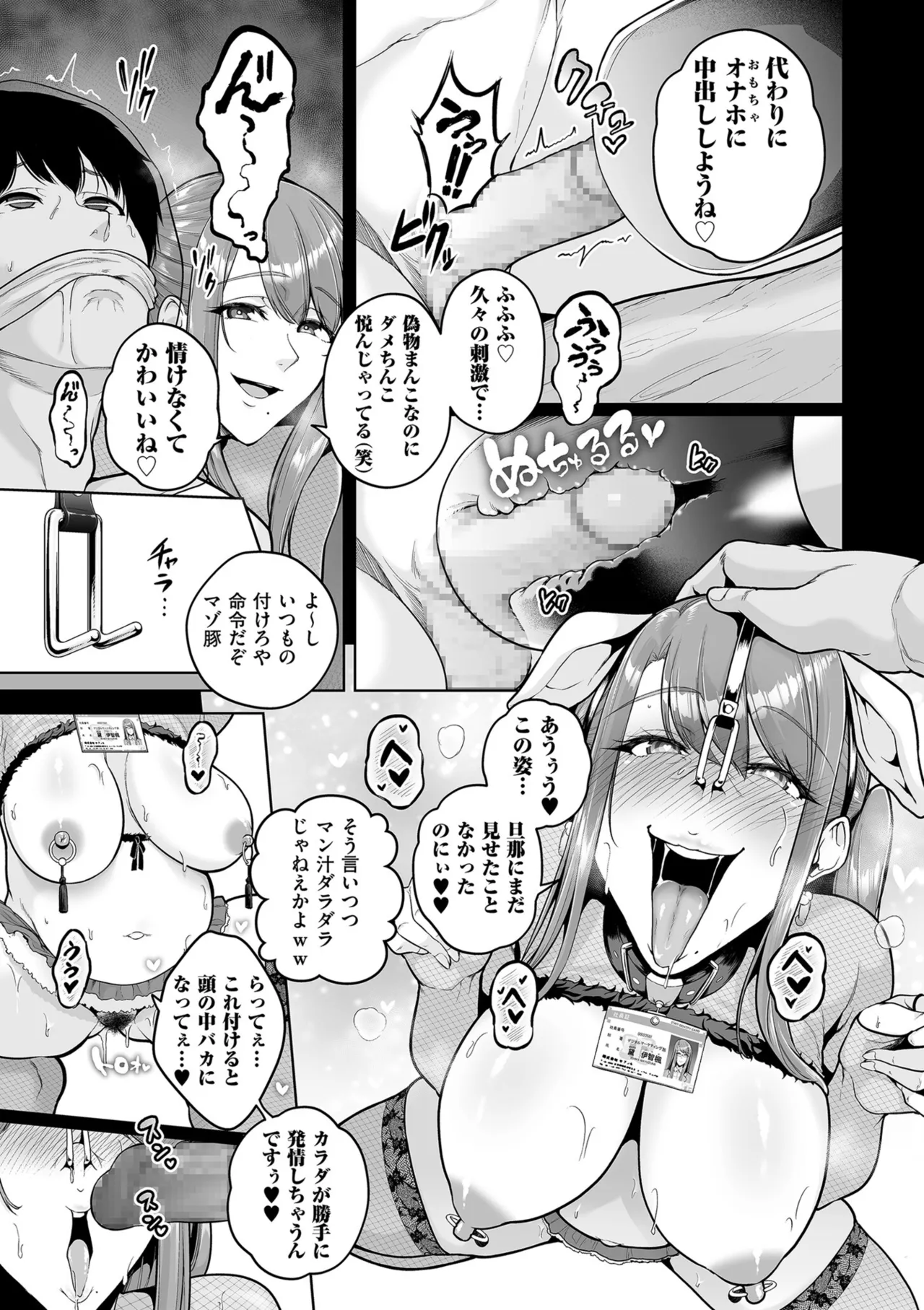 Manga Page 187