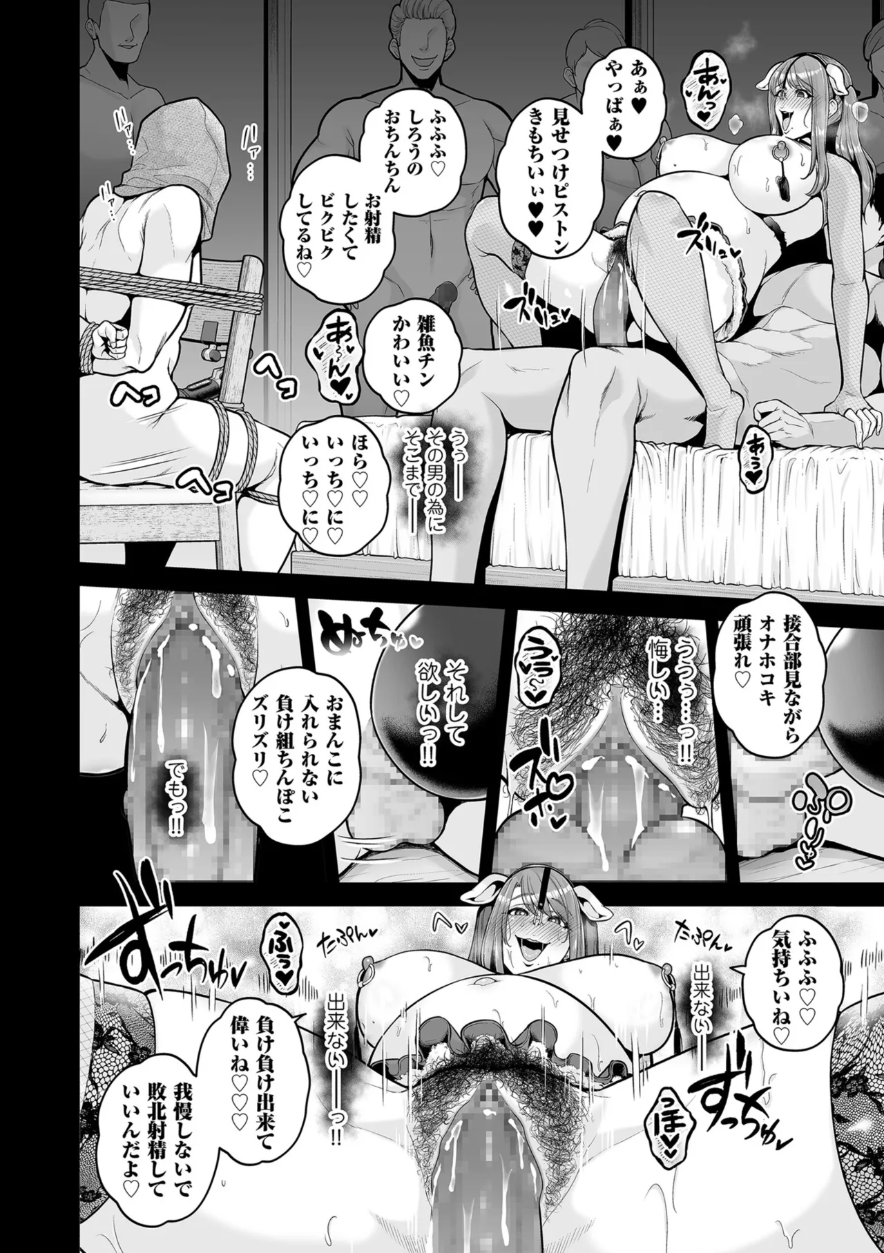 Manga Page 190