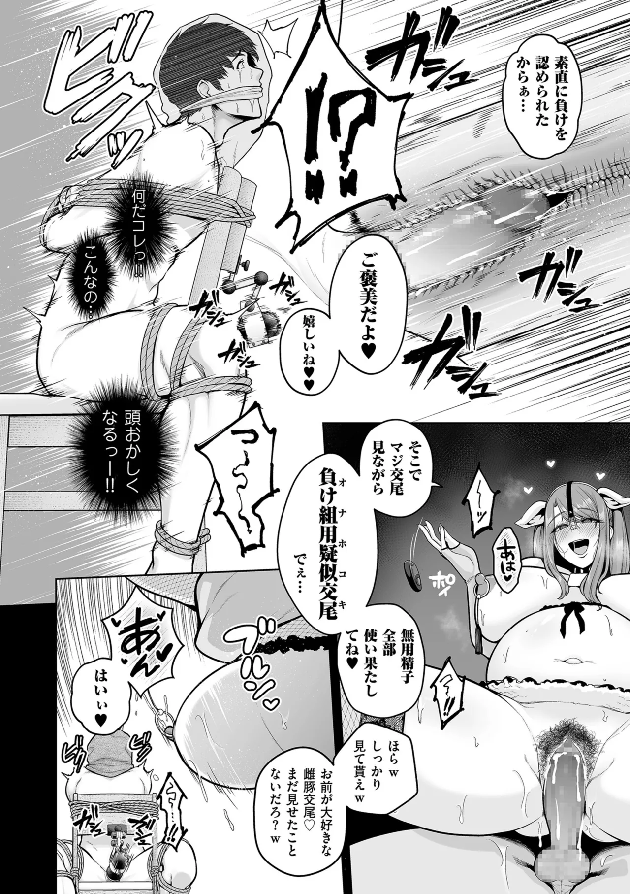 Manga Page 192