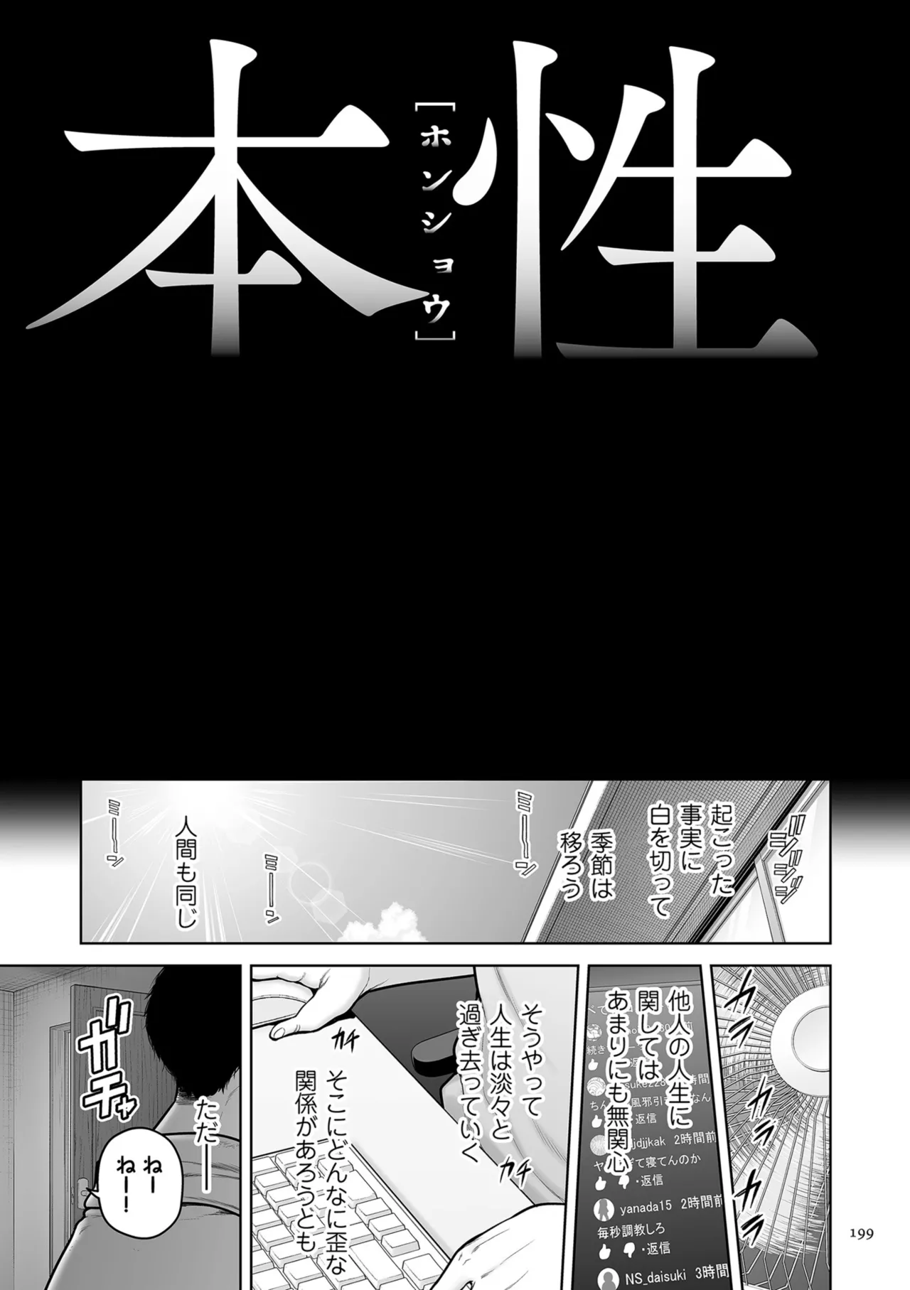 Manga Page 199