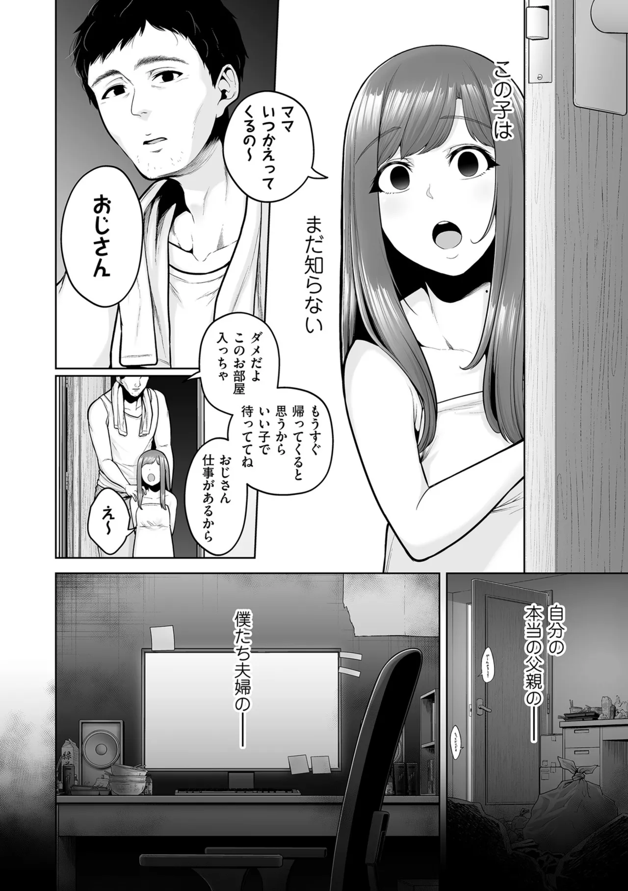Manga Page 200