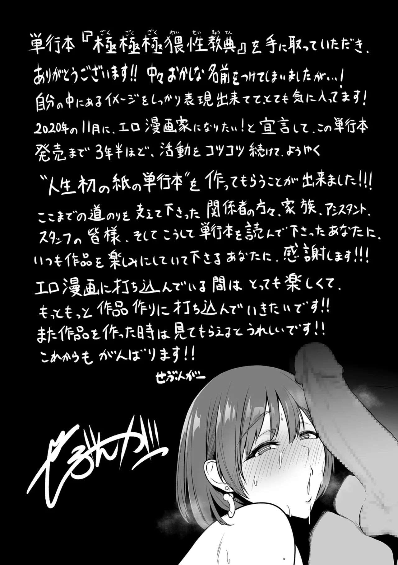 Manga Page 211