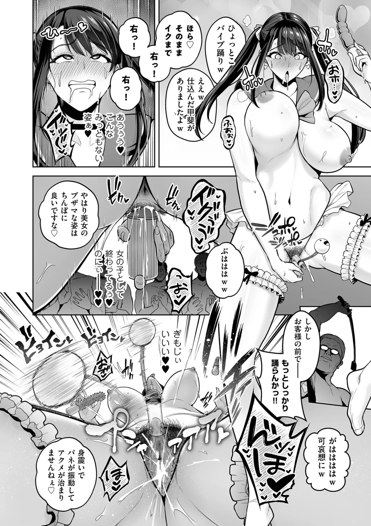Manga Page 214