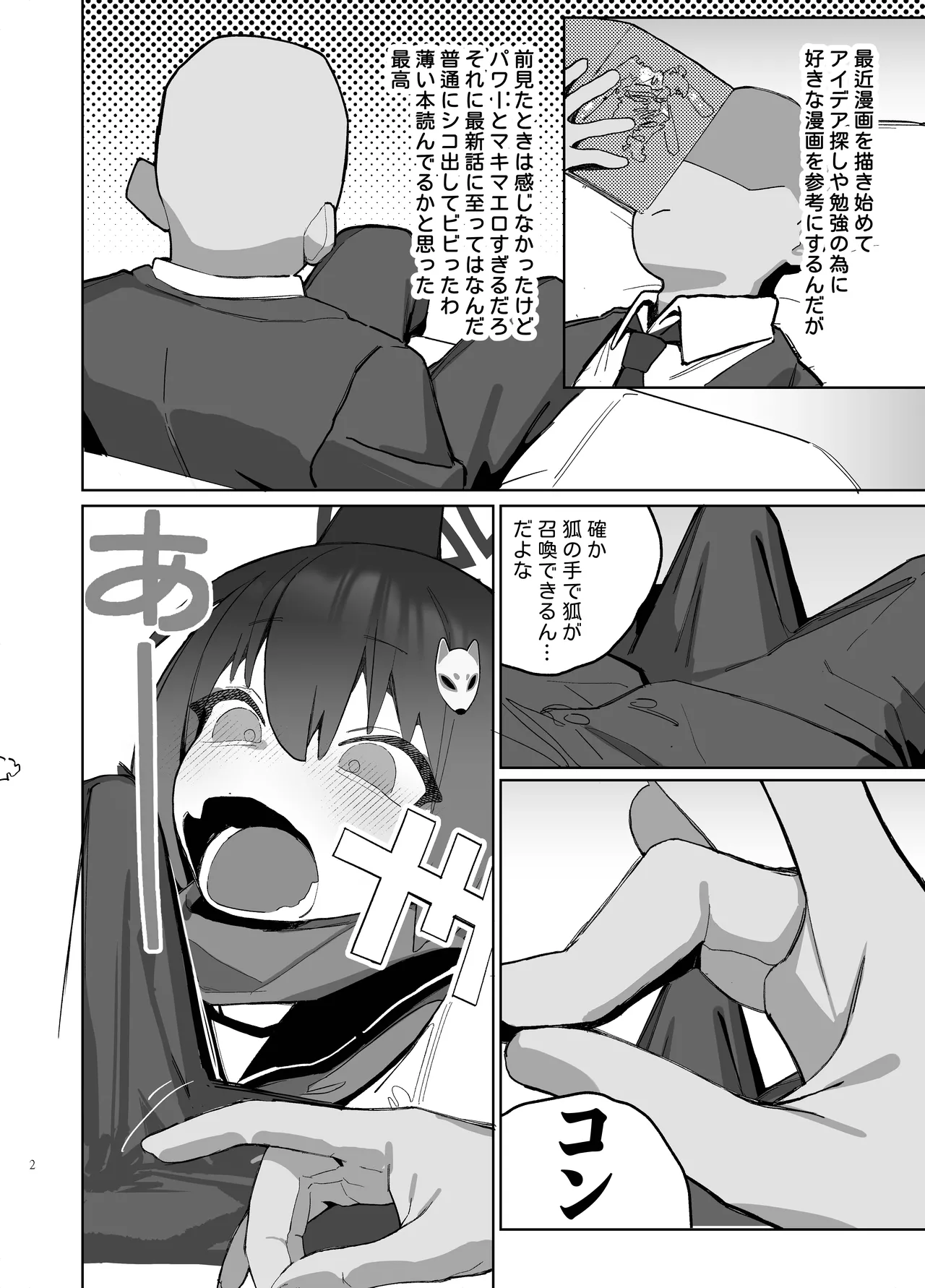 Manga Page 2