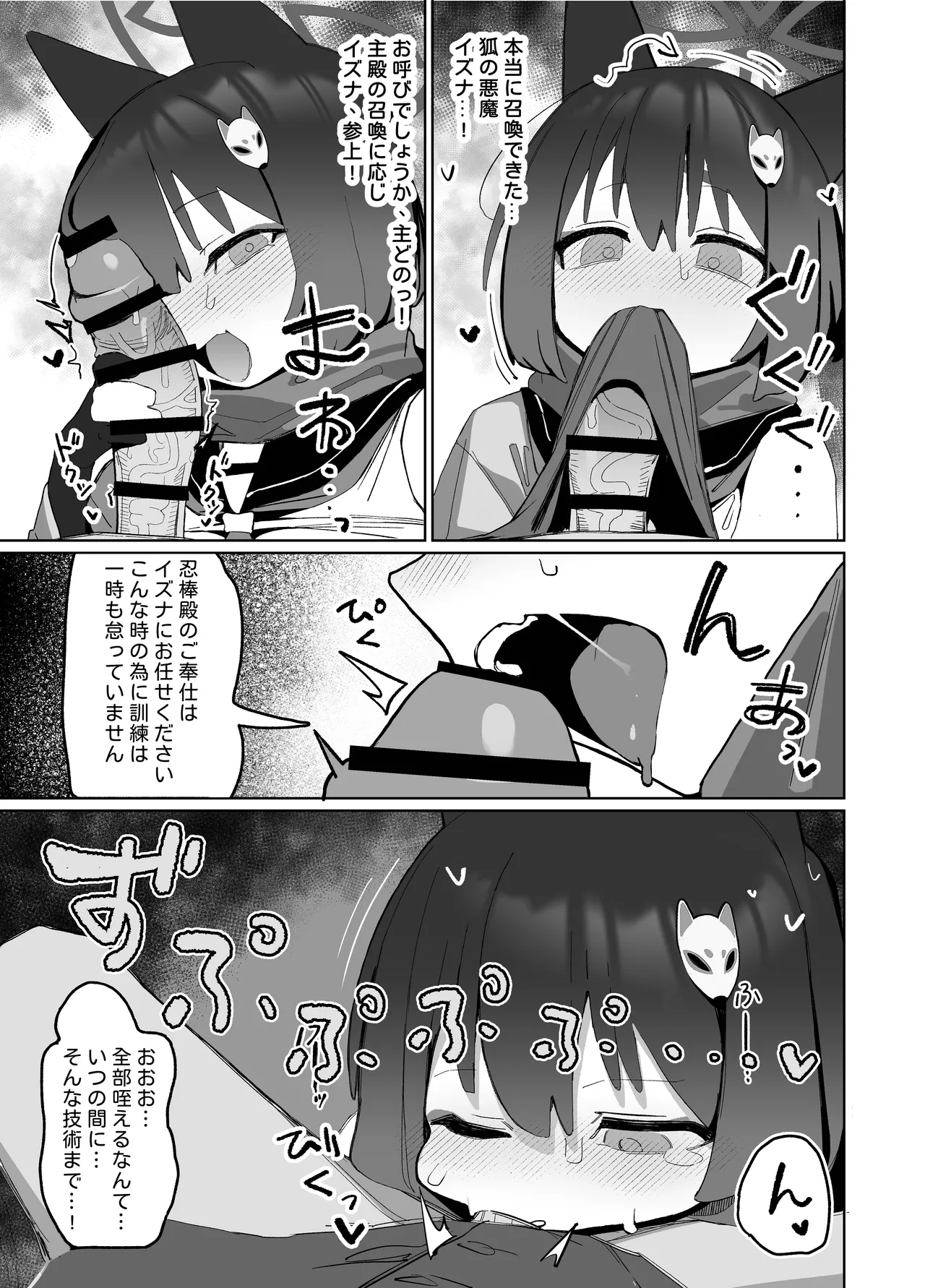 Manga Page 3