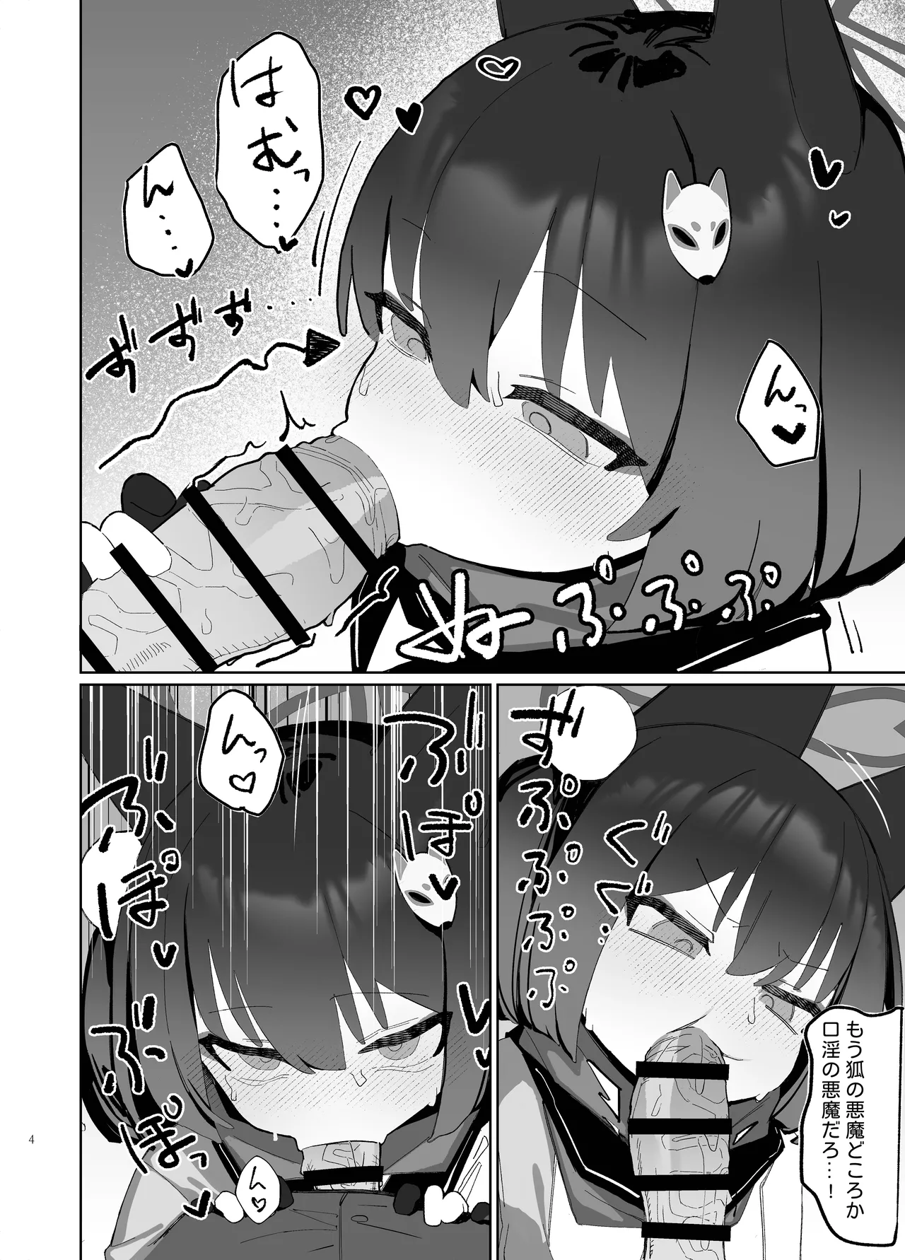 Manga Page 4