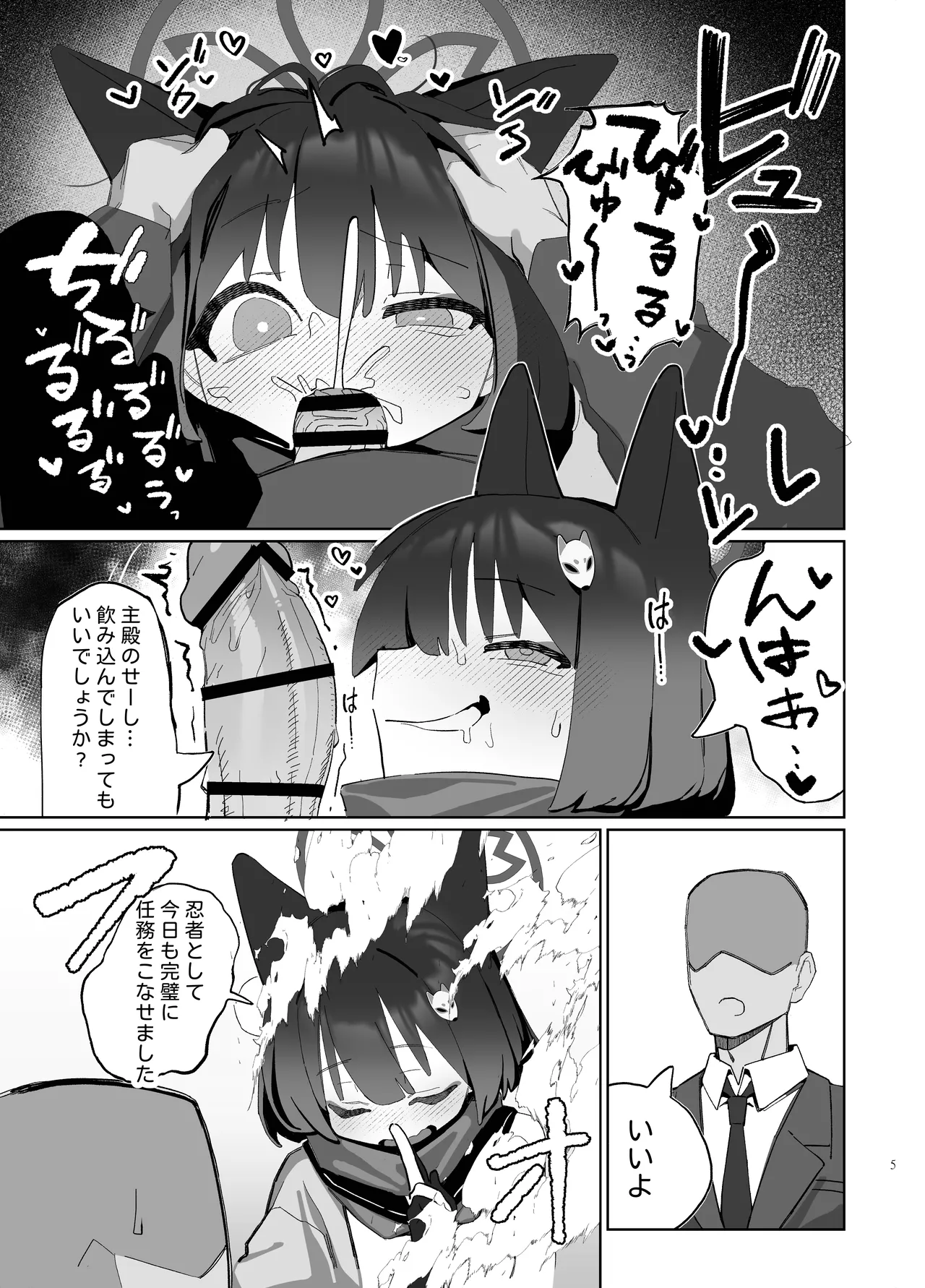 Manga Page 5