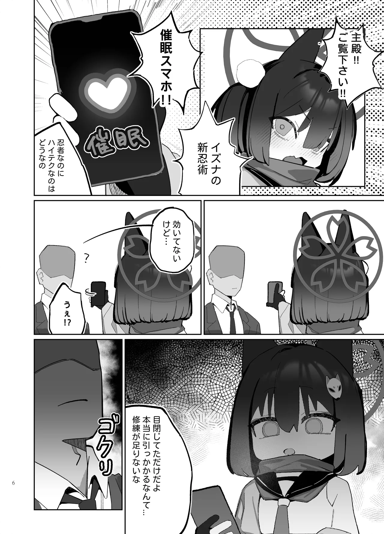 Manga Page 6
