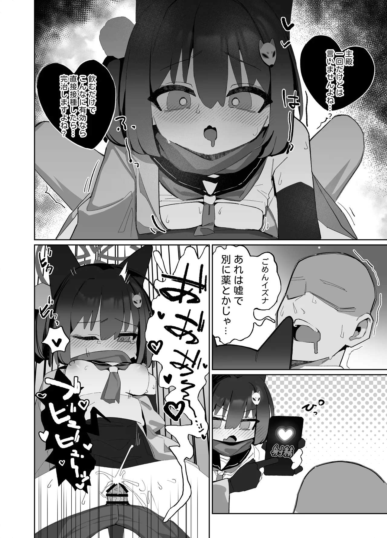 Manga Page 10