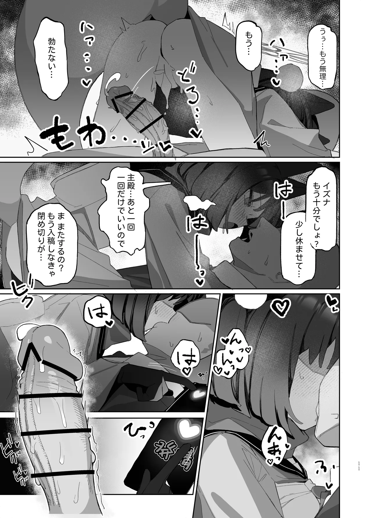 Manga Page 11