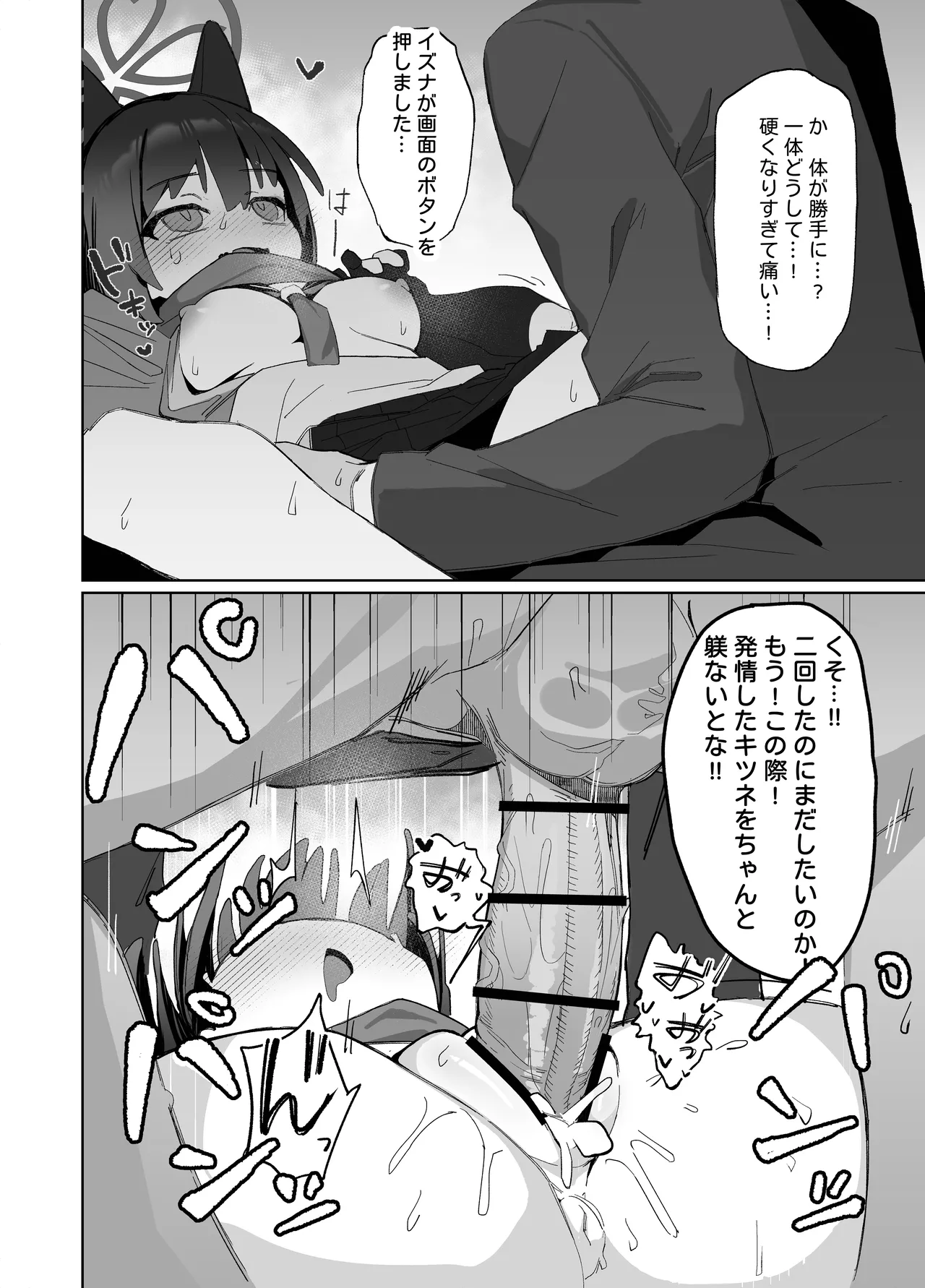 Manga Page 12
