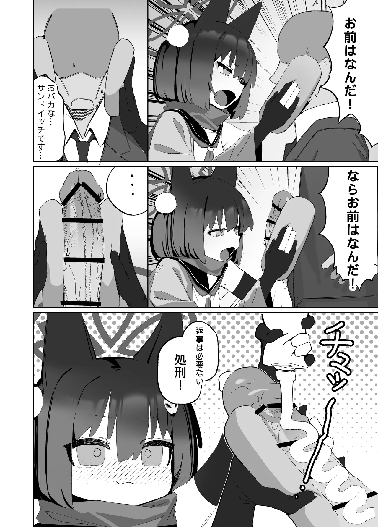 Manga Page 14