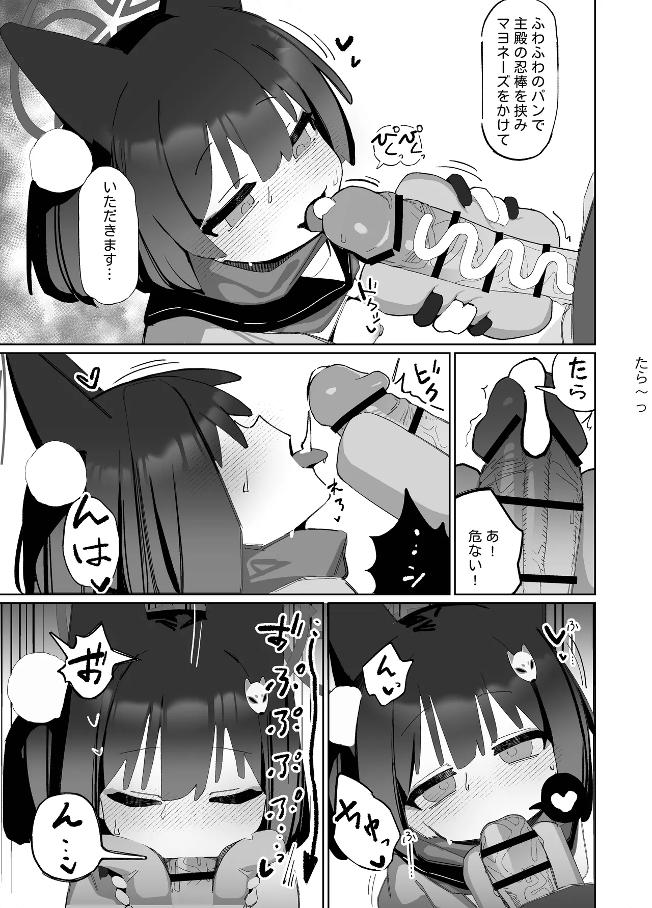 Manga Page 15