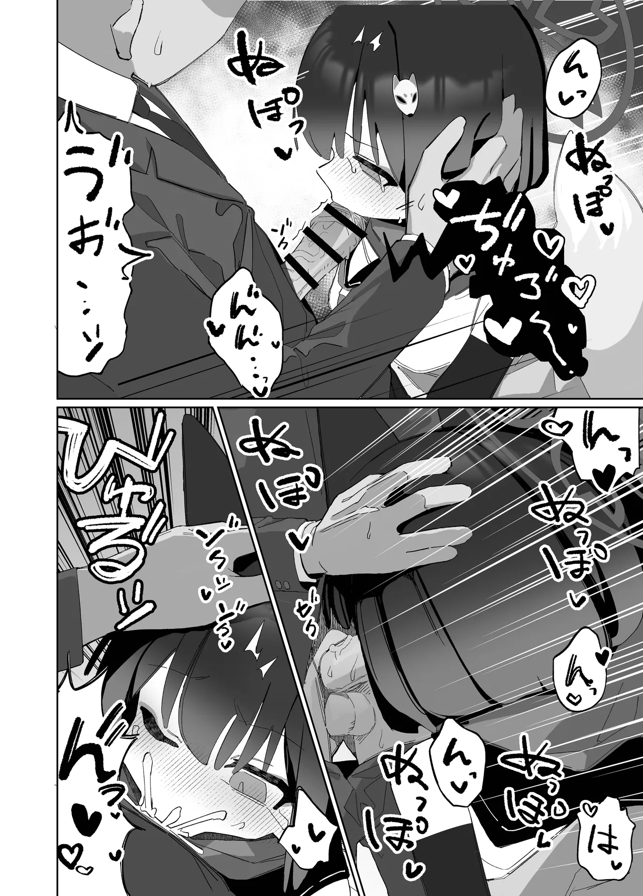 Manga Page 16