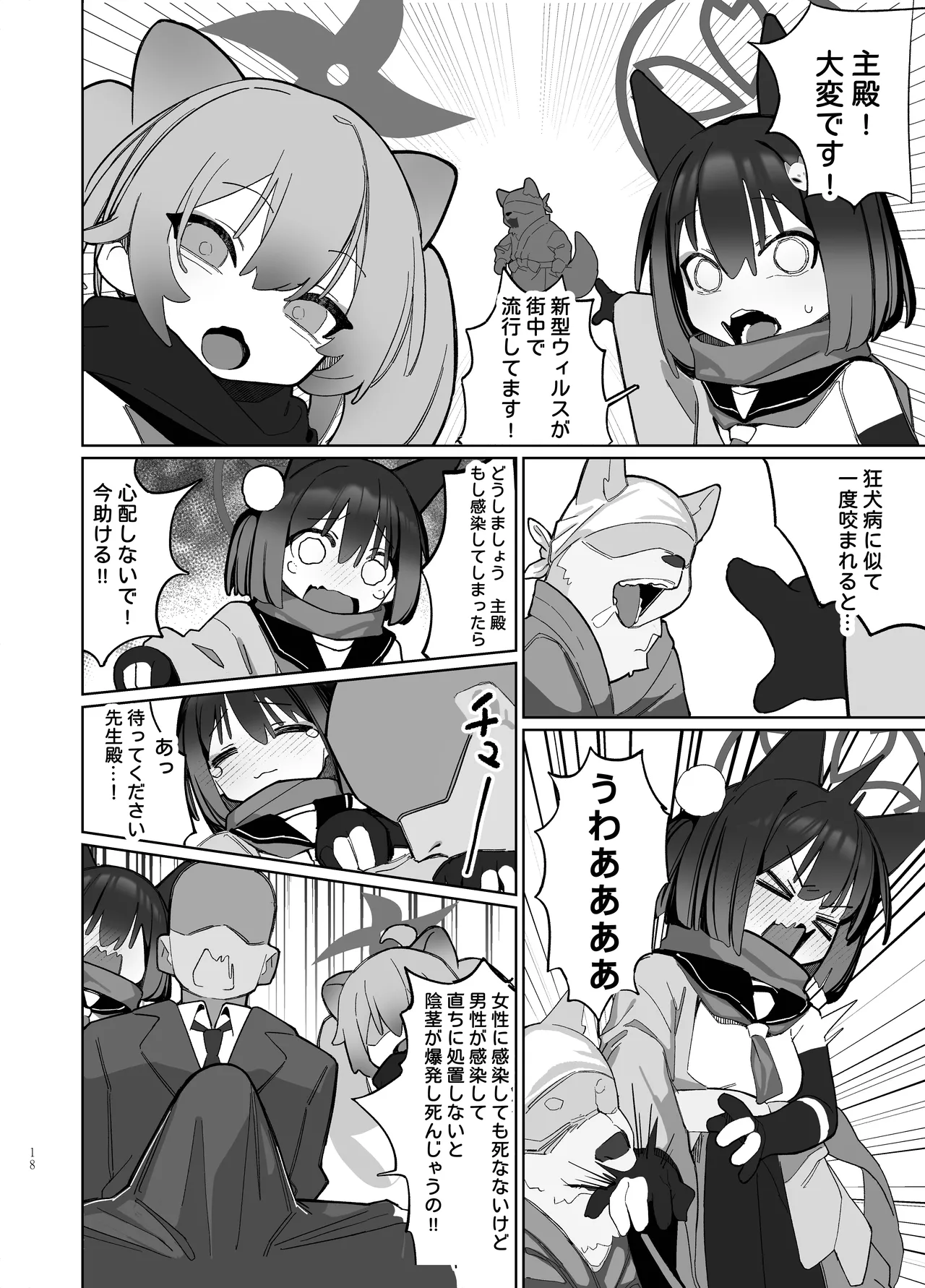 Manga Page 18