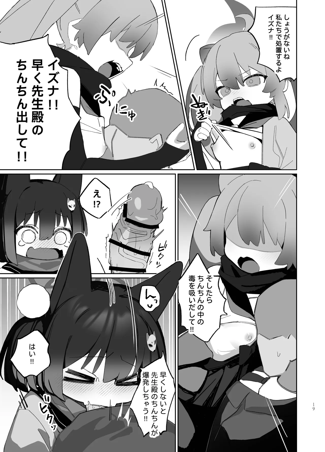 Manga Page 19