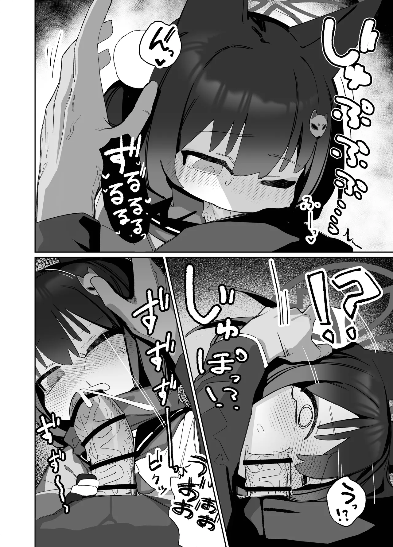 Manga Page 20