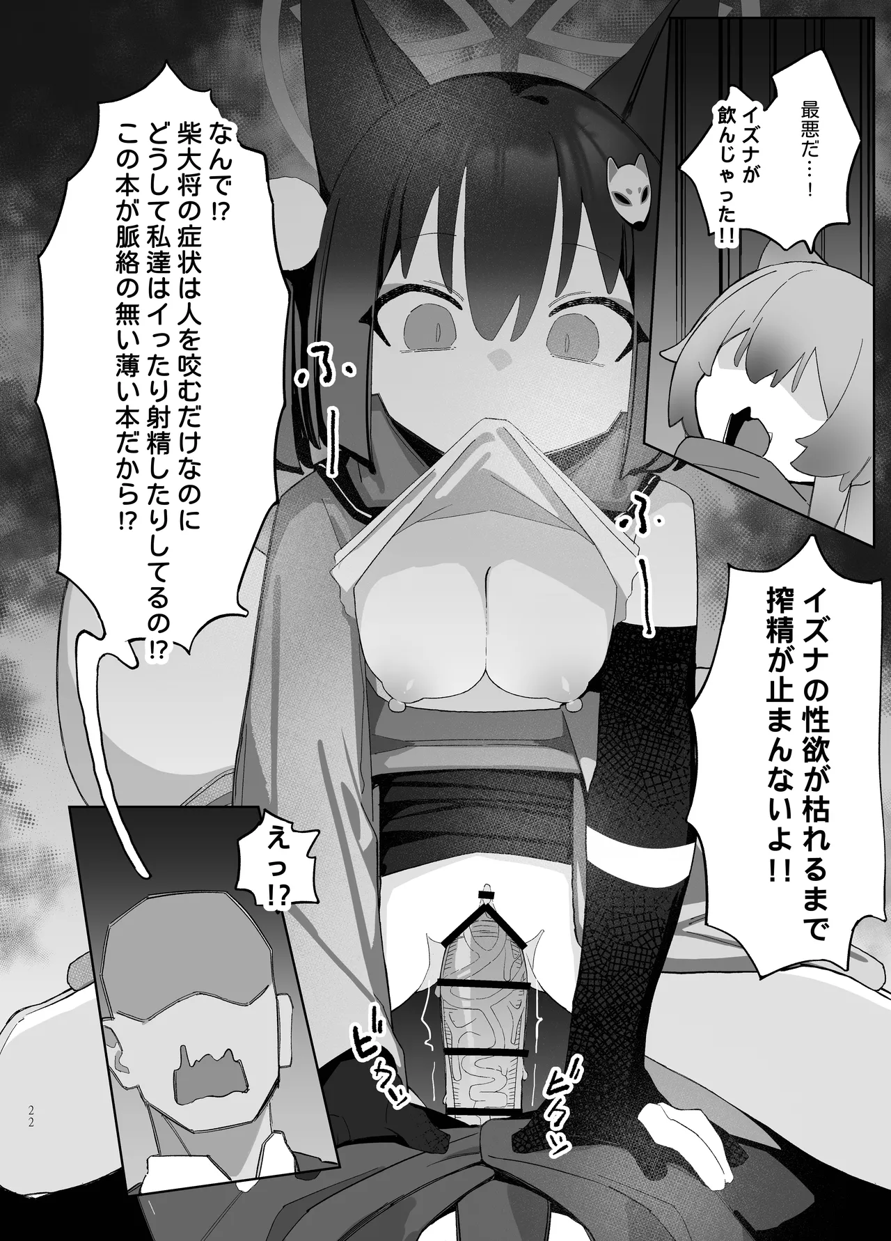 Manga Page 22
