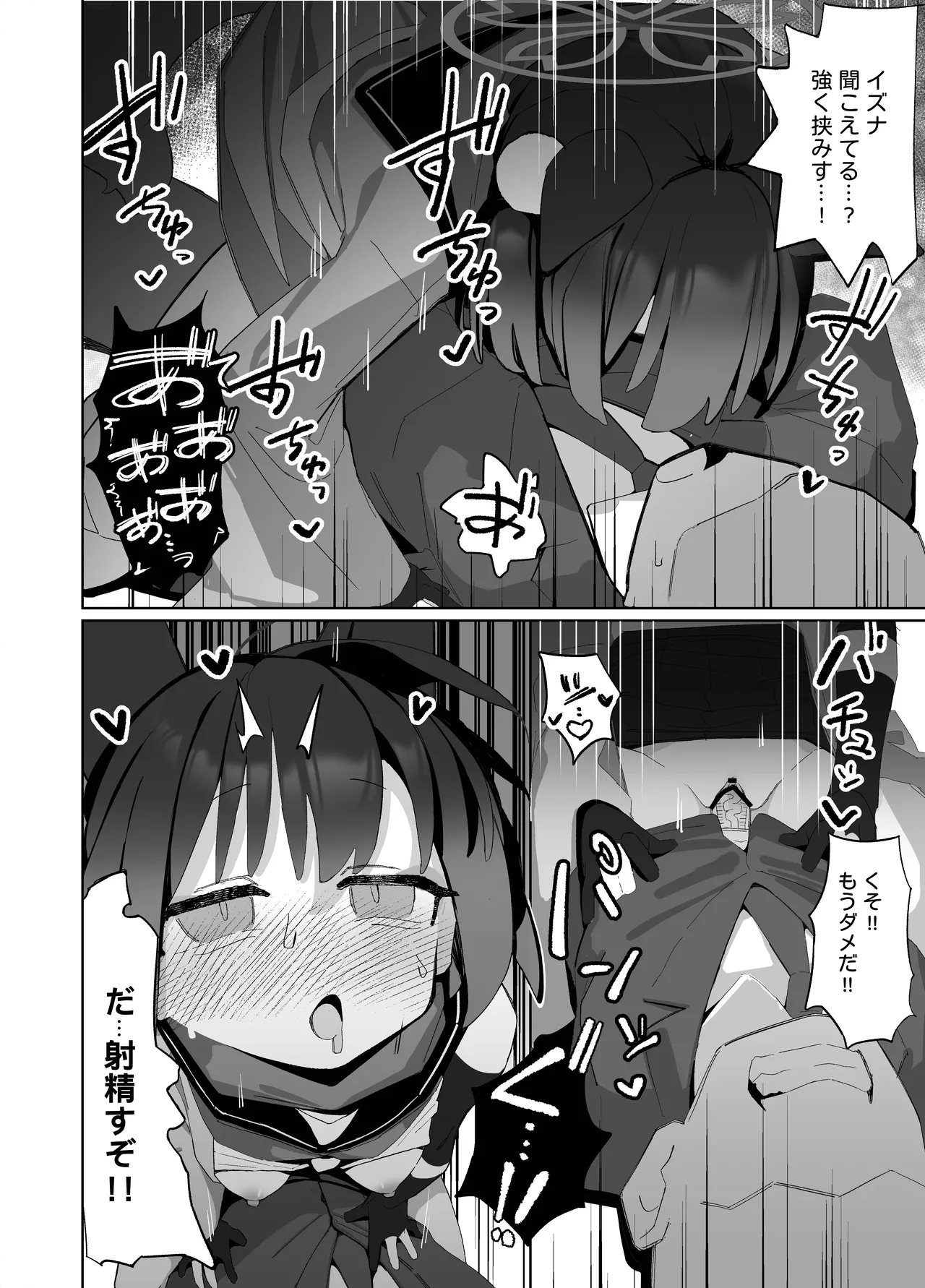 Manga Page 24