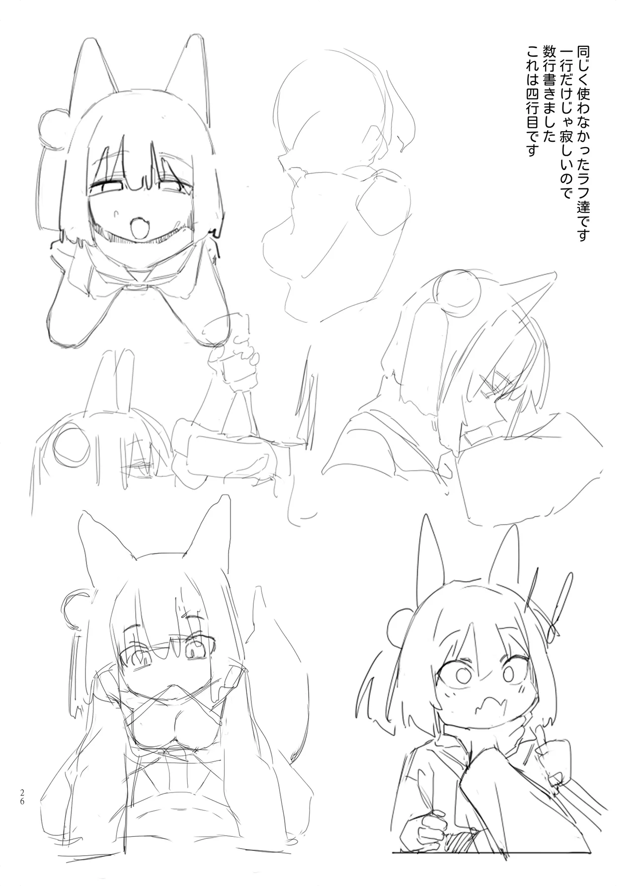 Manga Page 26