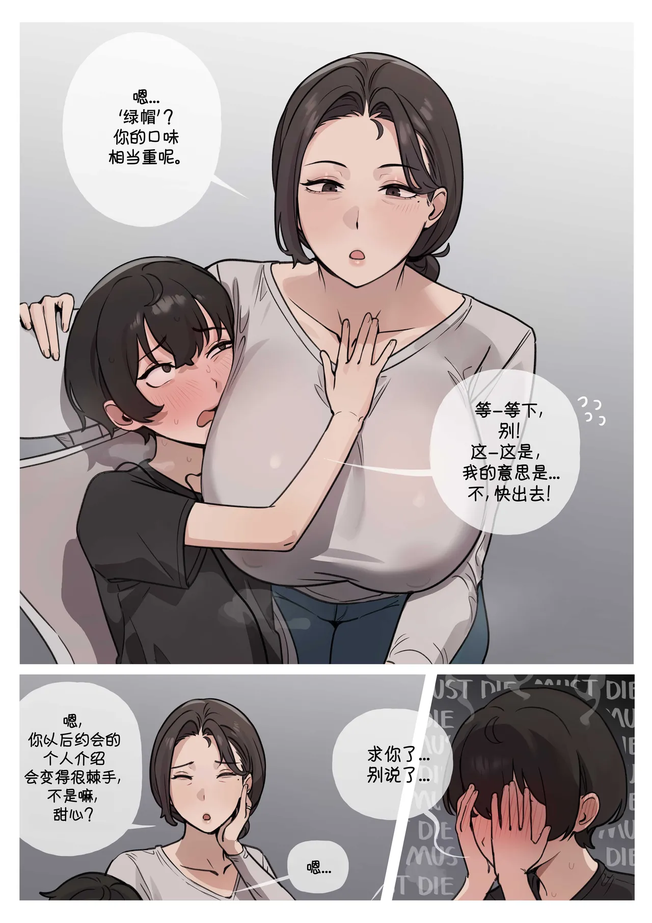 Manga Page 3