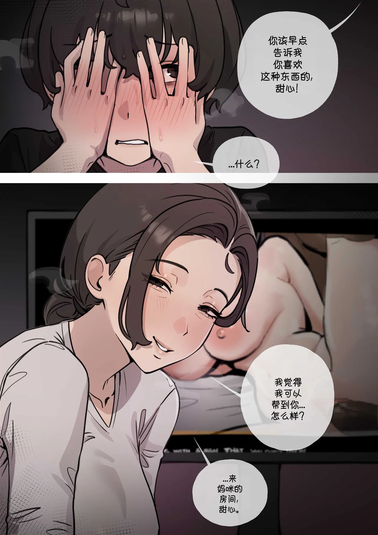 Manga Page 4