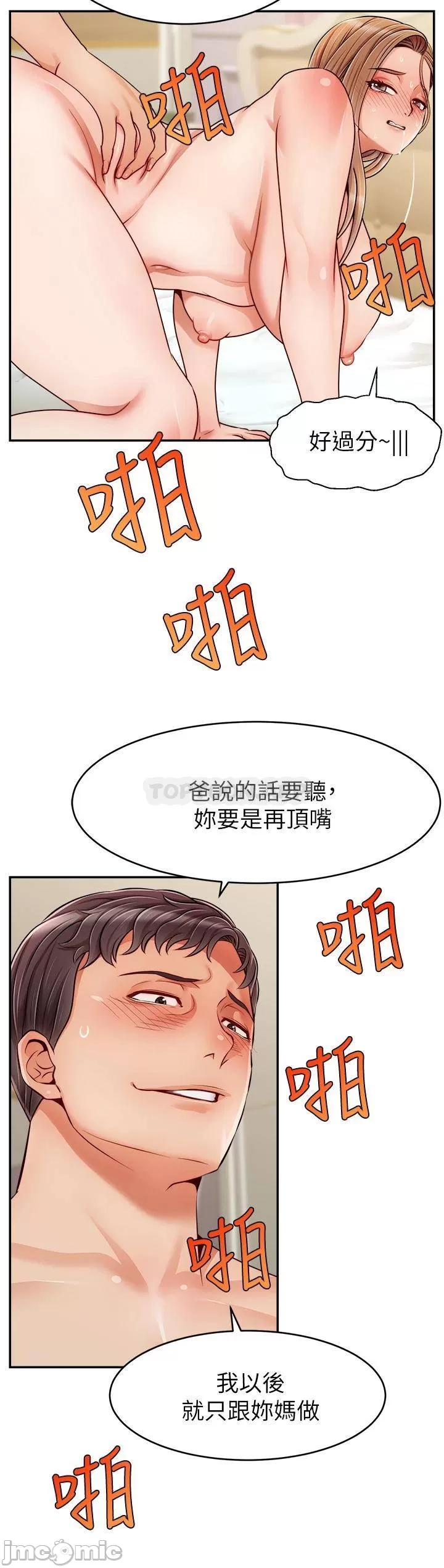 Manga Page 33