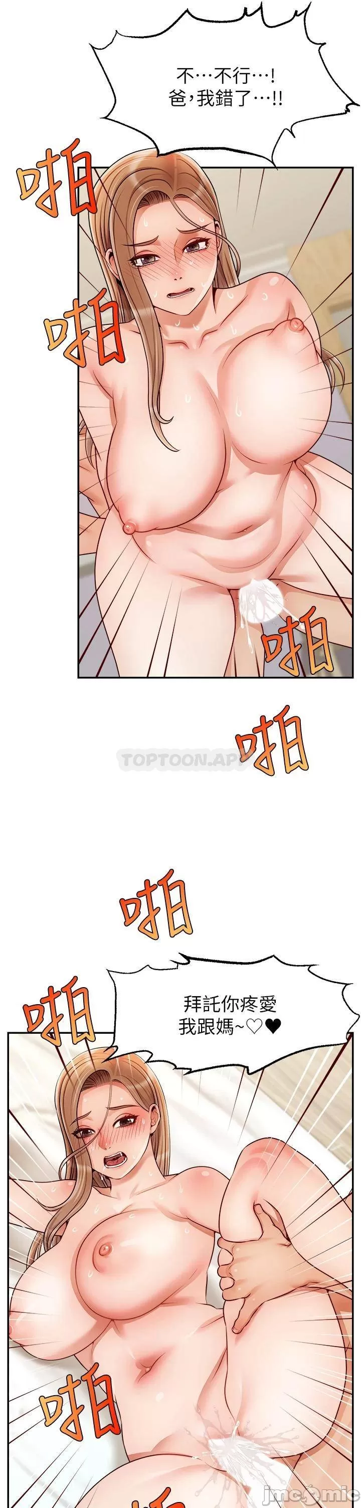 Manga Page 34