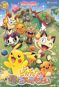 Pokemon Coloring Book