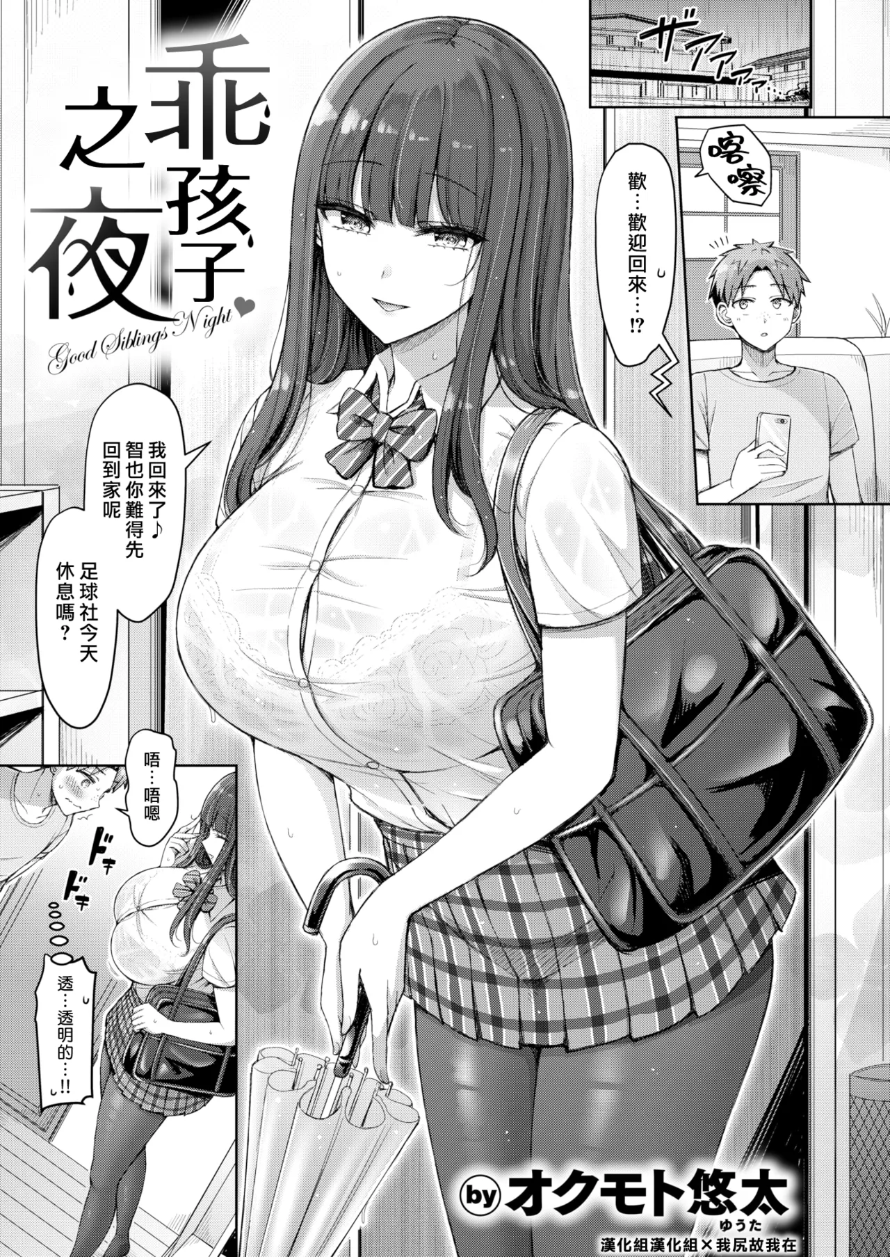 Manga Page 1